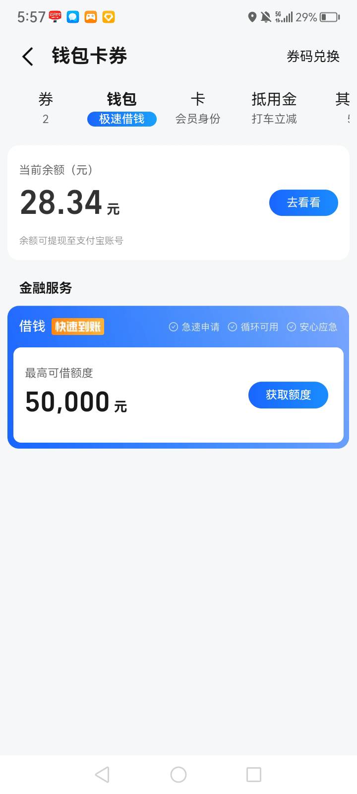 终于弄完了，天也快亮了

97 / 作者:中国银行在线客服 / 