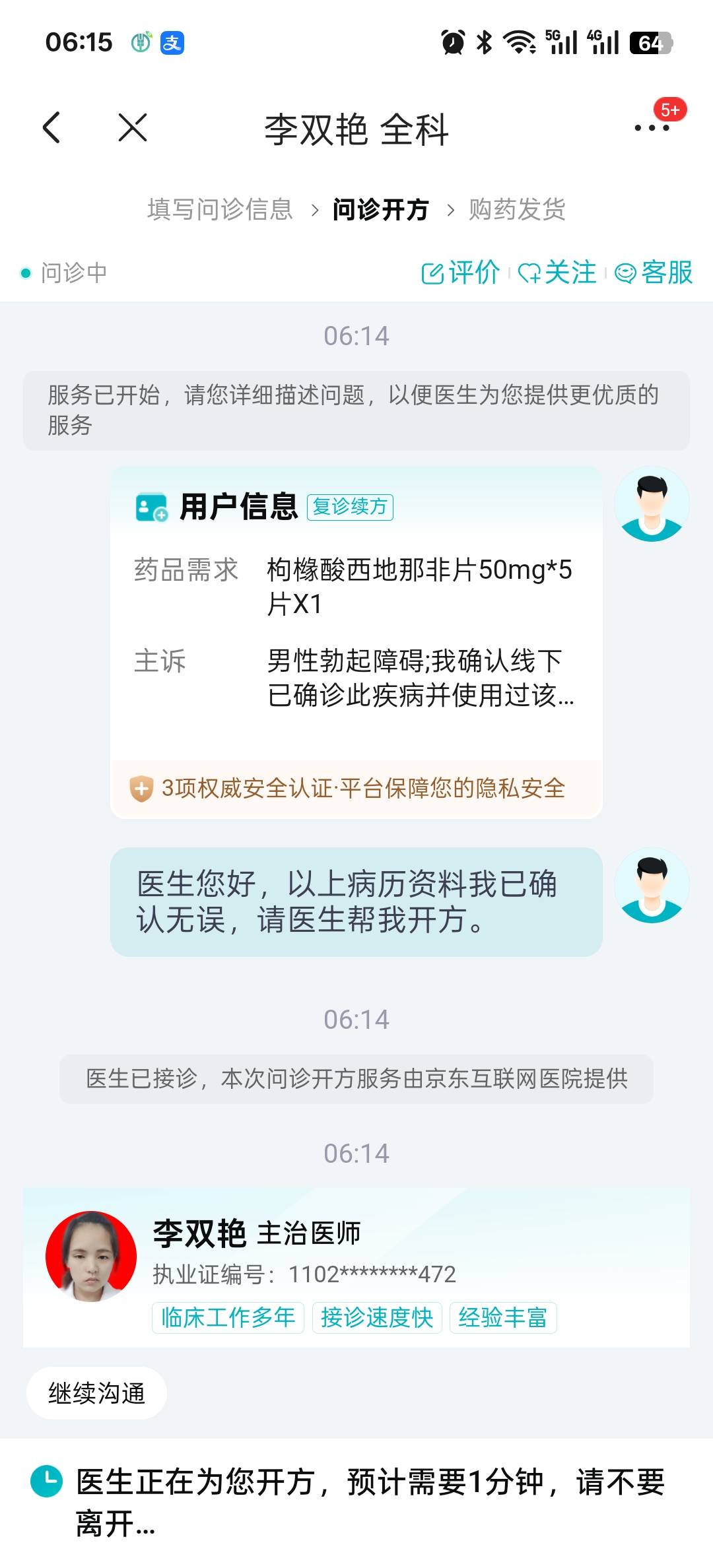身体是一天不如一天，明晚见女友。京东提前买好附魔药丸，这个效果杠杠滴！附魔完成后83 / 作者:西门大官人， / 