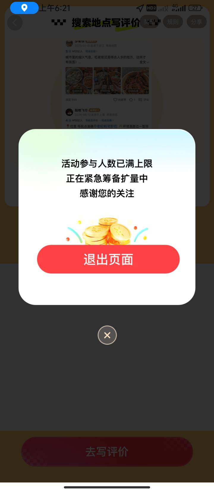 现在都玩的这么花吗，评论完10条就这样子

96 / 作者:半夜偷毛 / 