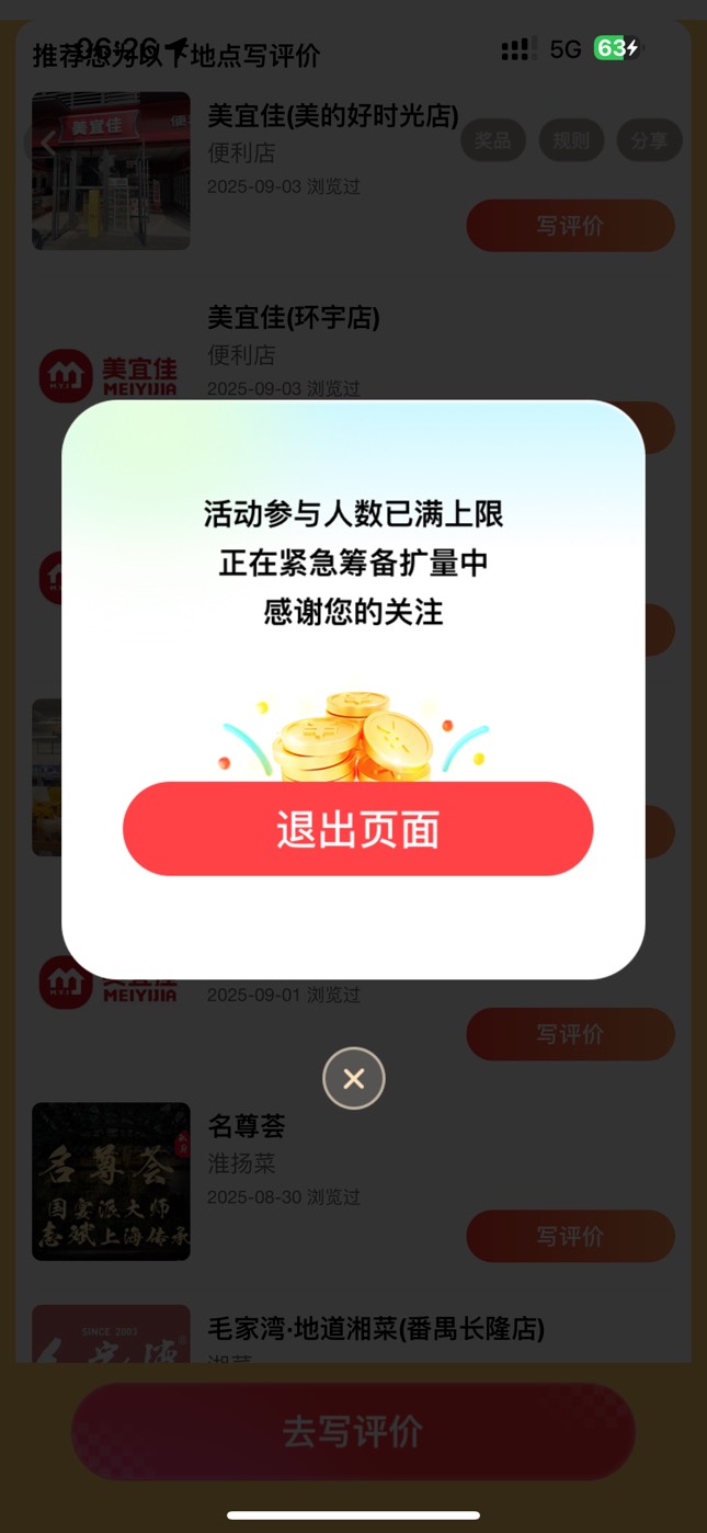 不是高德今天弄完了就开始拉黑了？

51 / 作者:太难了～— / 