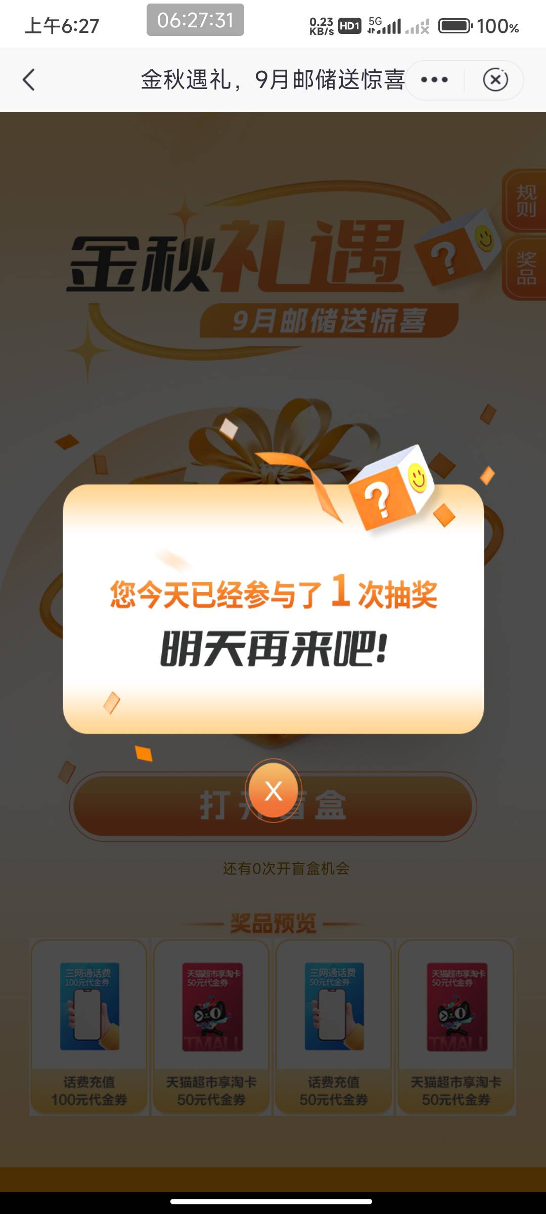 上海邮储每天一抽初一开始到现在低保10都没有中。


91 / 作者:开弓没有回头箭 / 