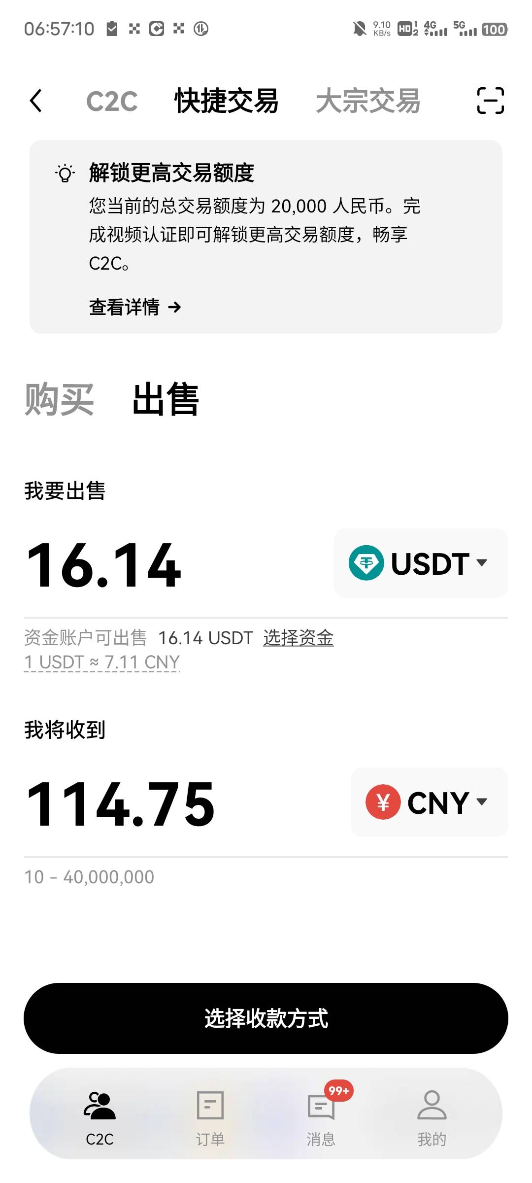 欧易真是捡钱，可惜v太少了，填了10个都到了，破百

77 / 作者:等到烟火清凉ww / 