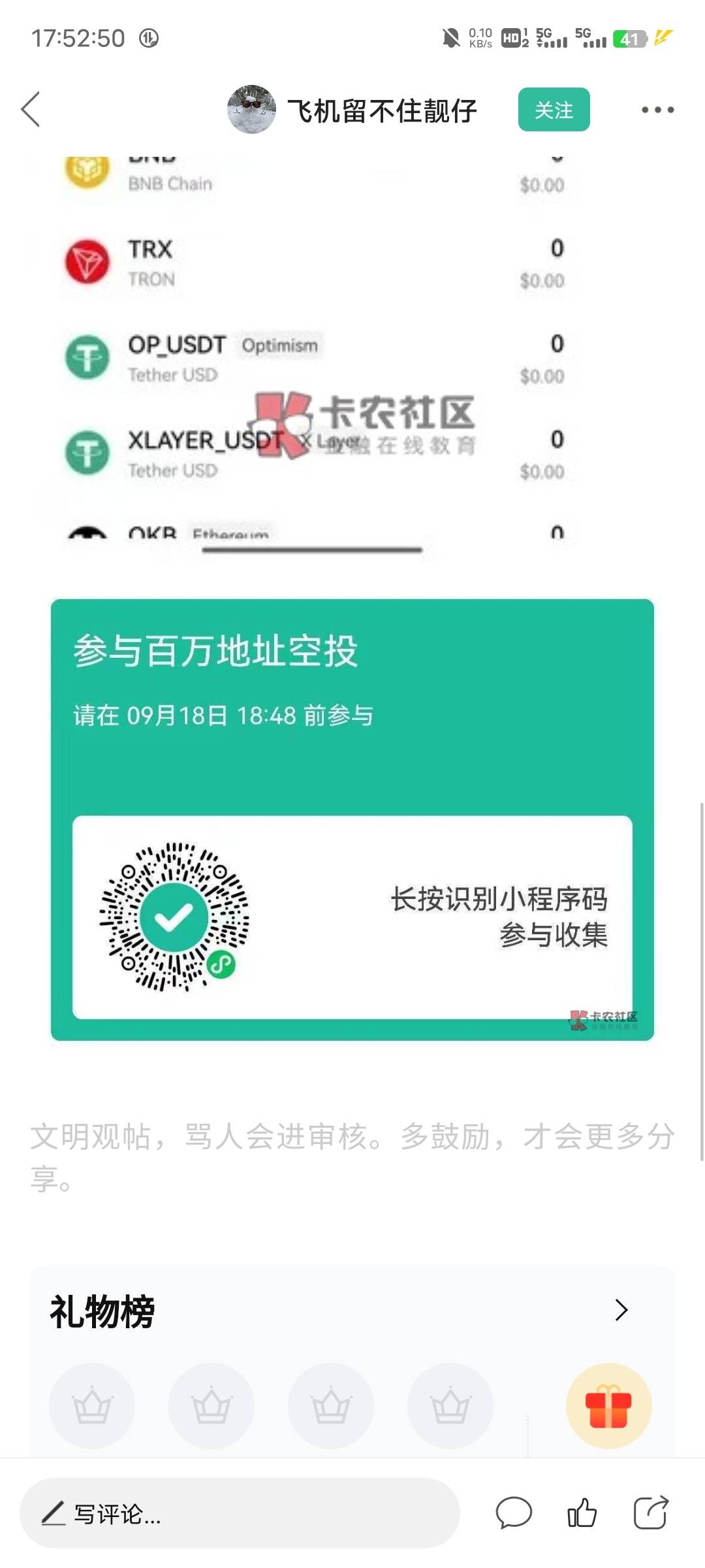 欧易真是捡钱，可惜v太少了，填了10个都到了，破百

45 / 作者:等到烟火清凉ww / 