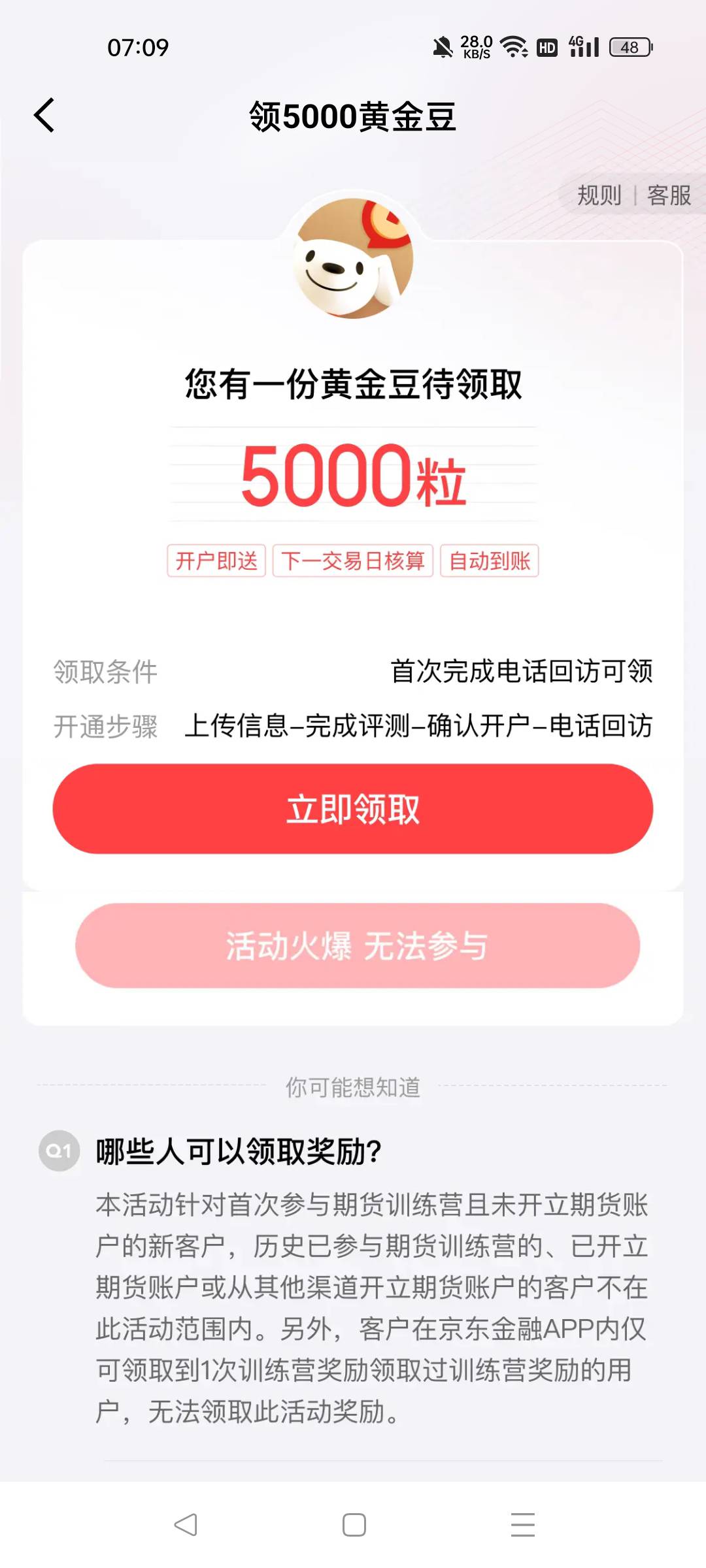 东子这个cs，5000黄金豆让开期货。30不到。

16 / 作者:一天两顿拼好饭 / 