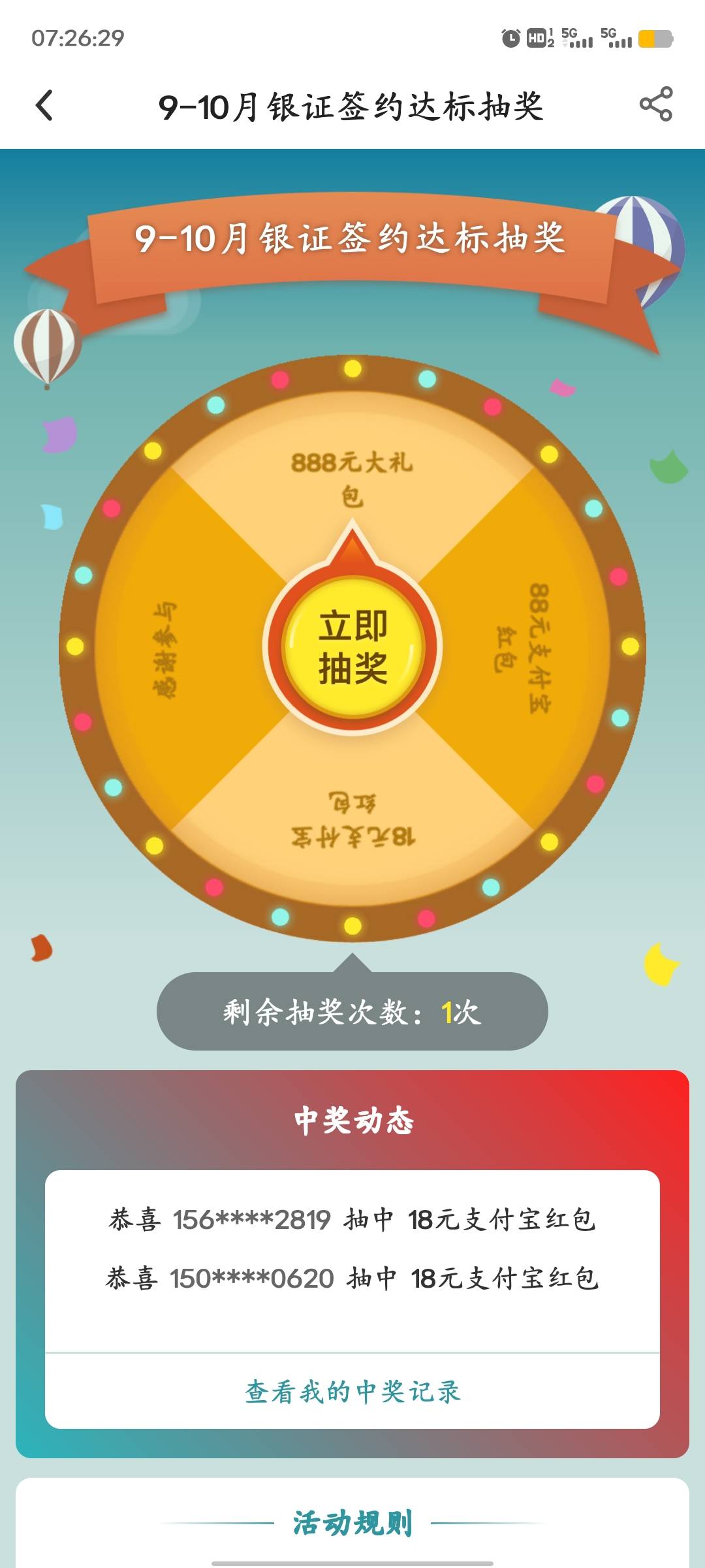 中行不敢抽啊

88 / 作者:cxlanglang / 