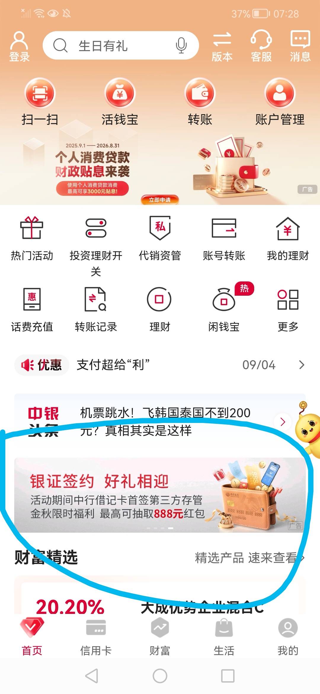 888都是别人的

86 / 作者:陈小刀99 / 
