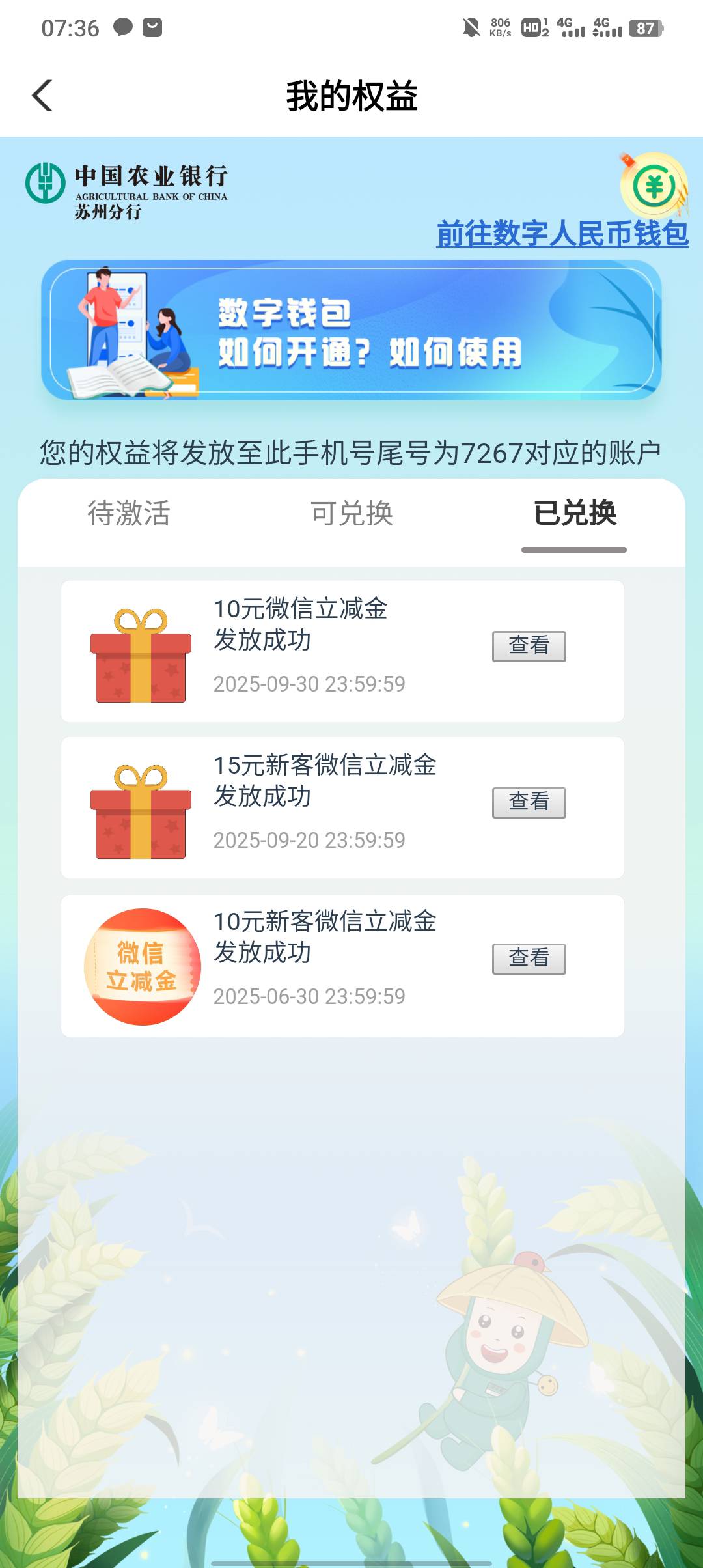 确实还能领，一库一库

18 / 作者:不卡粉底液 / 