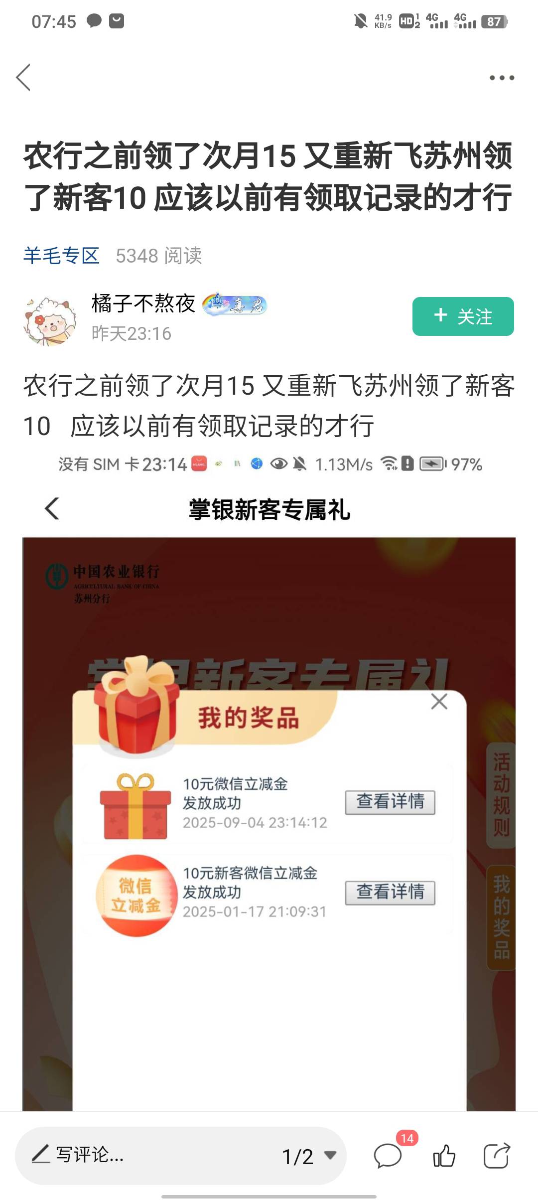 确实还能领，一库一库

0 / 作者:不卡粉底液 / 
