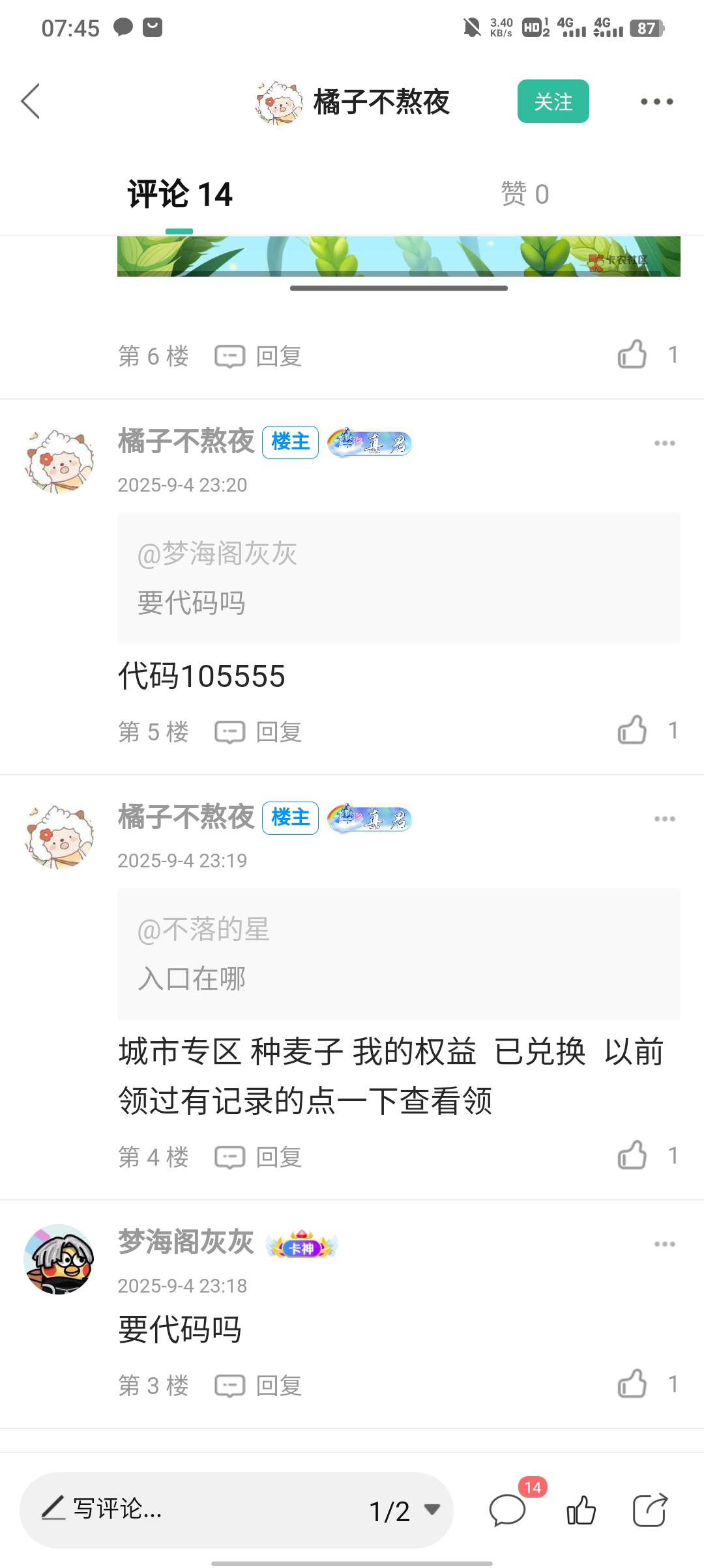 确实还能领，一库一库

73 / 作者:不卡粉底液 / 