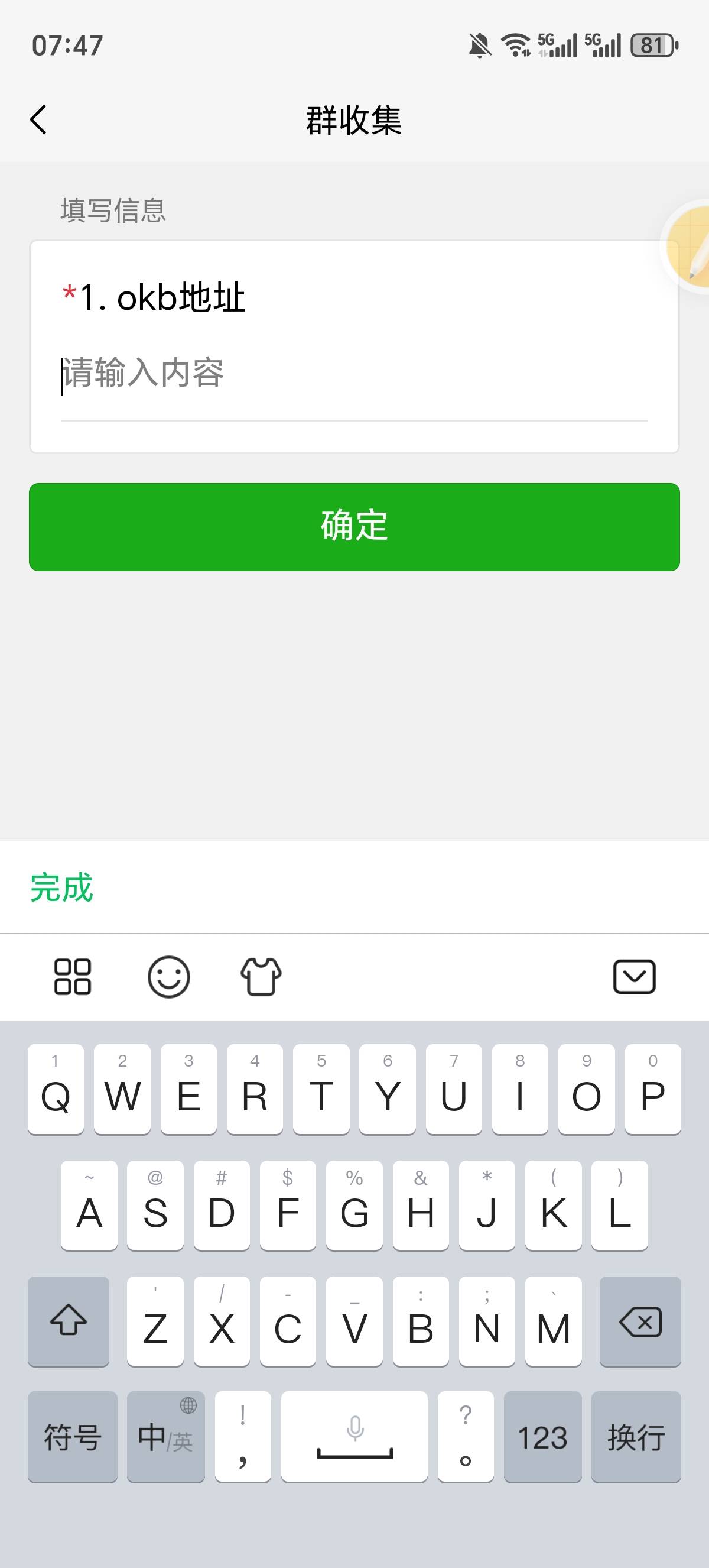 欧易在这里填了地址确定就可以了吗

30 / 作者:你需要的都有 / 