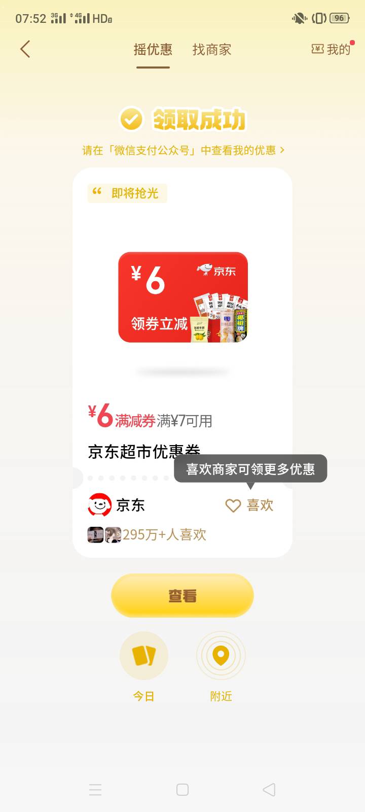 京东这里也有7-6了啊

62 / 作者:一站宜白路 / 
