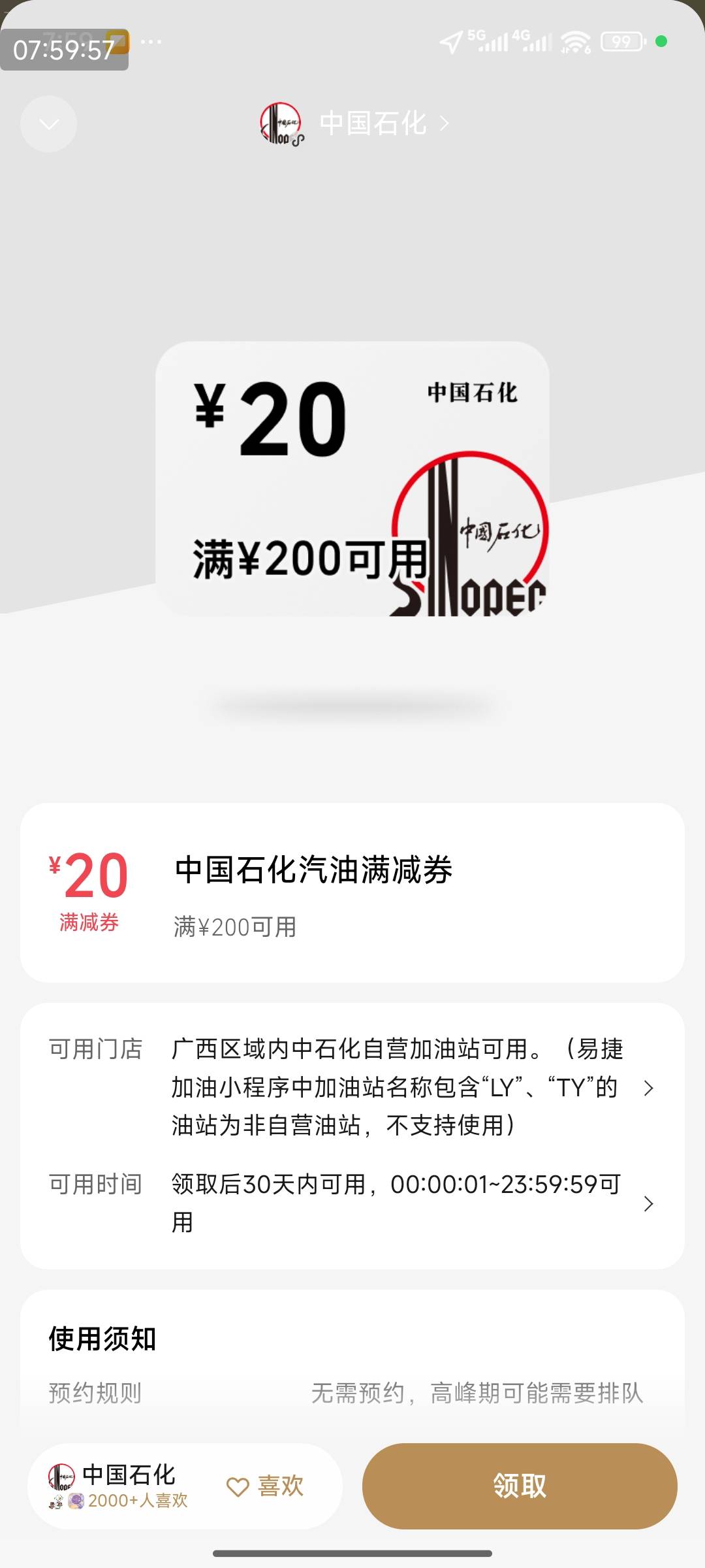 这个能出吗，感觉没啥润呢

19 / 作者:风流小子 / 