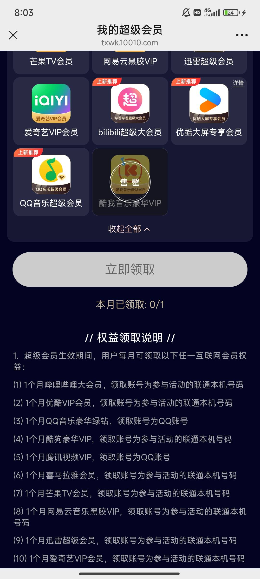 这个qq音乐超级会员什么价格啊老哥们
想挂咸鱼出了不知道啥价格

36 / 作者:染靛街开心 / 