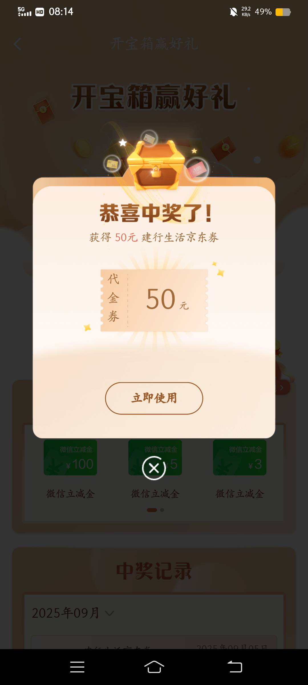 建行开宝箱50，新鲜的

53 / 作者:云祁 / 