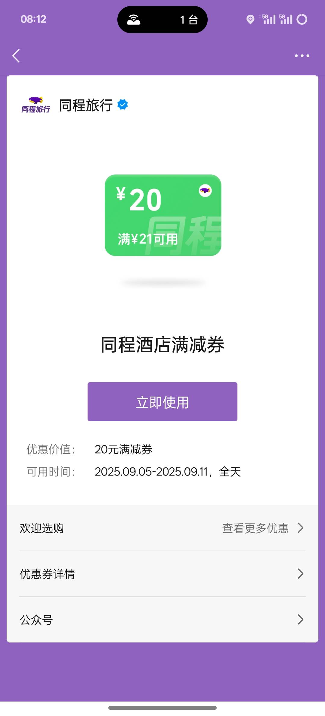 这个是不是可以出？

35 / 作者:挂壁老大哥 / 