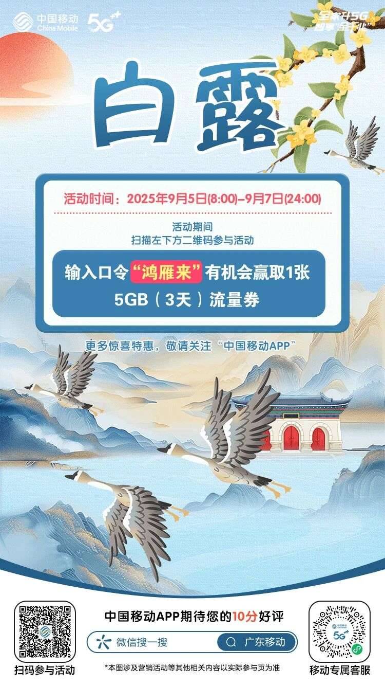 广东移动

46 / 作者:山旮旯里掌牛 / 