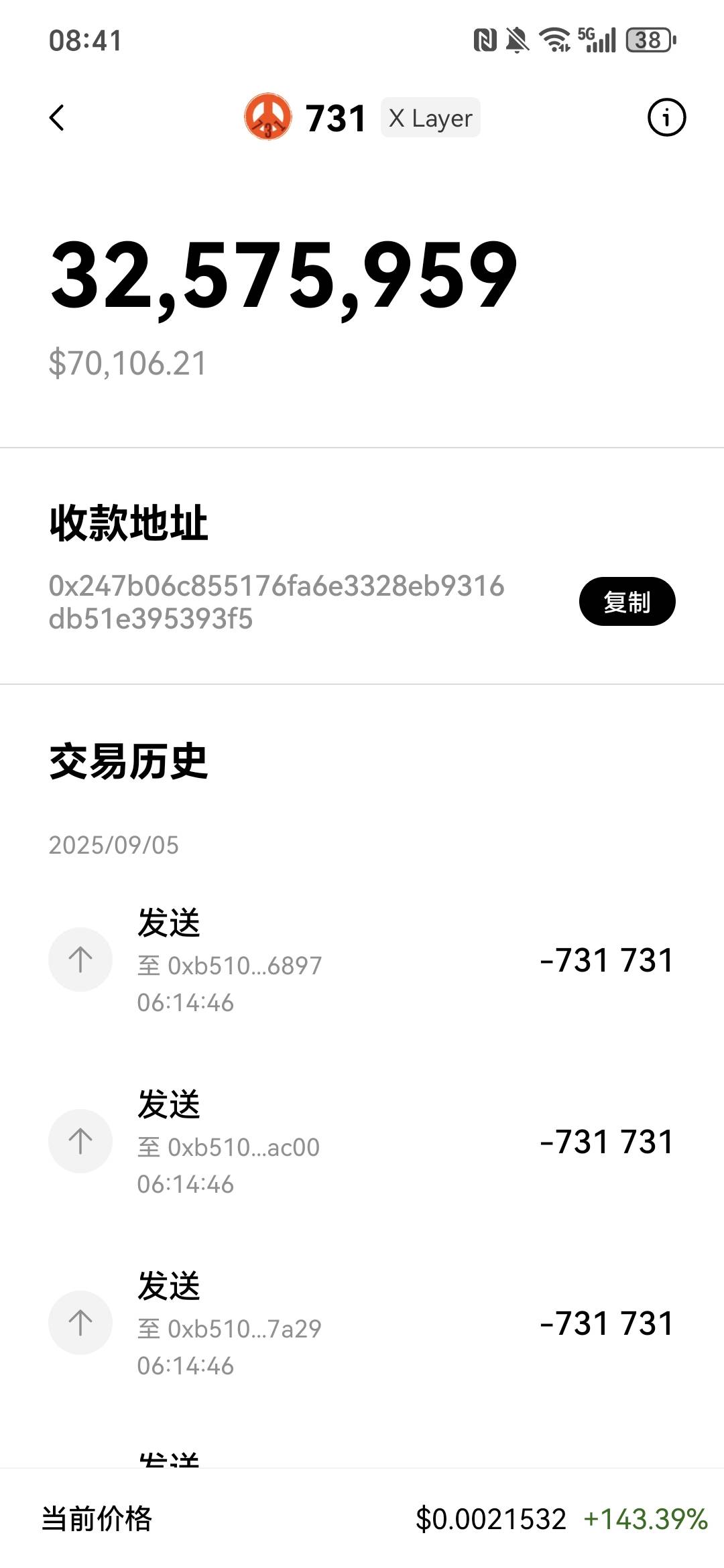 731还有到的吗？我看发送的钱包不动了，是不是发完了？

64 / 作者:鱼京 / 