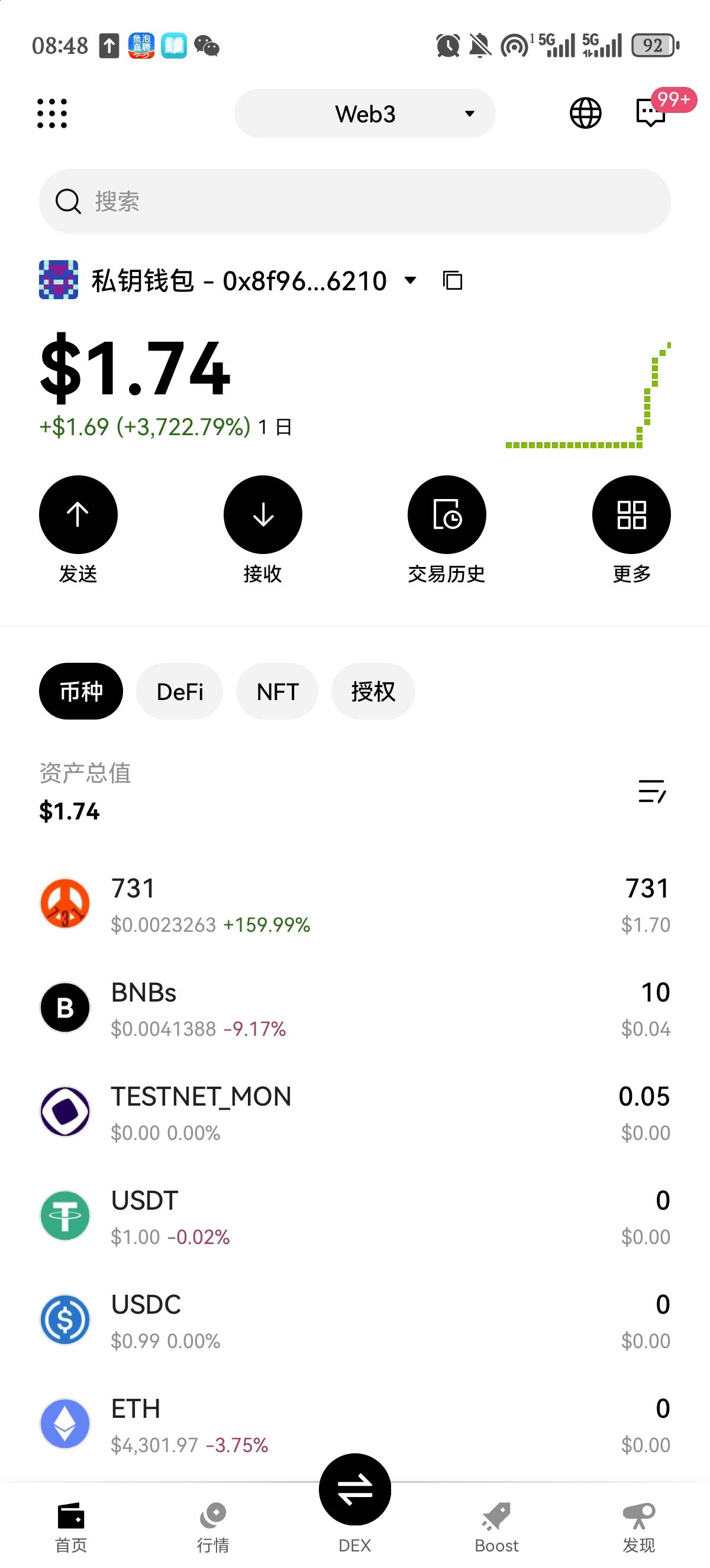 填了五个钱包，只到了三个



72 / 作者:我不是挂壁仔 / 