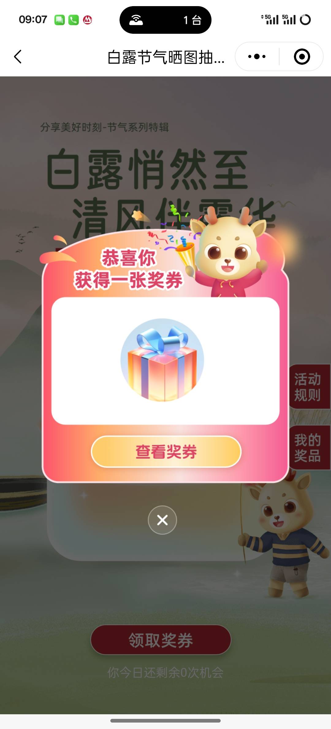 9月5日羊毛线报总结合集76 / 作者:忘了說晚安丶 / 
