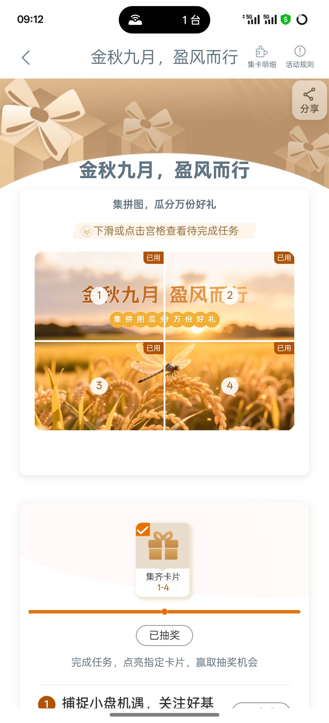 9月5日羊毛线报总结合集78 / 作者:忘了說晚安丶 / 