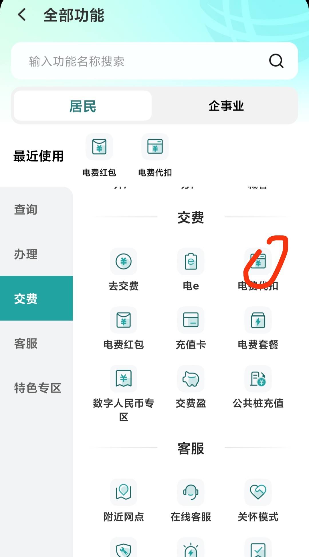 很简单，出还没头绪，主页，更多，代，选重庆，改几位数，图上缺两位，自己编



63 / 作者:廸加 / 