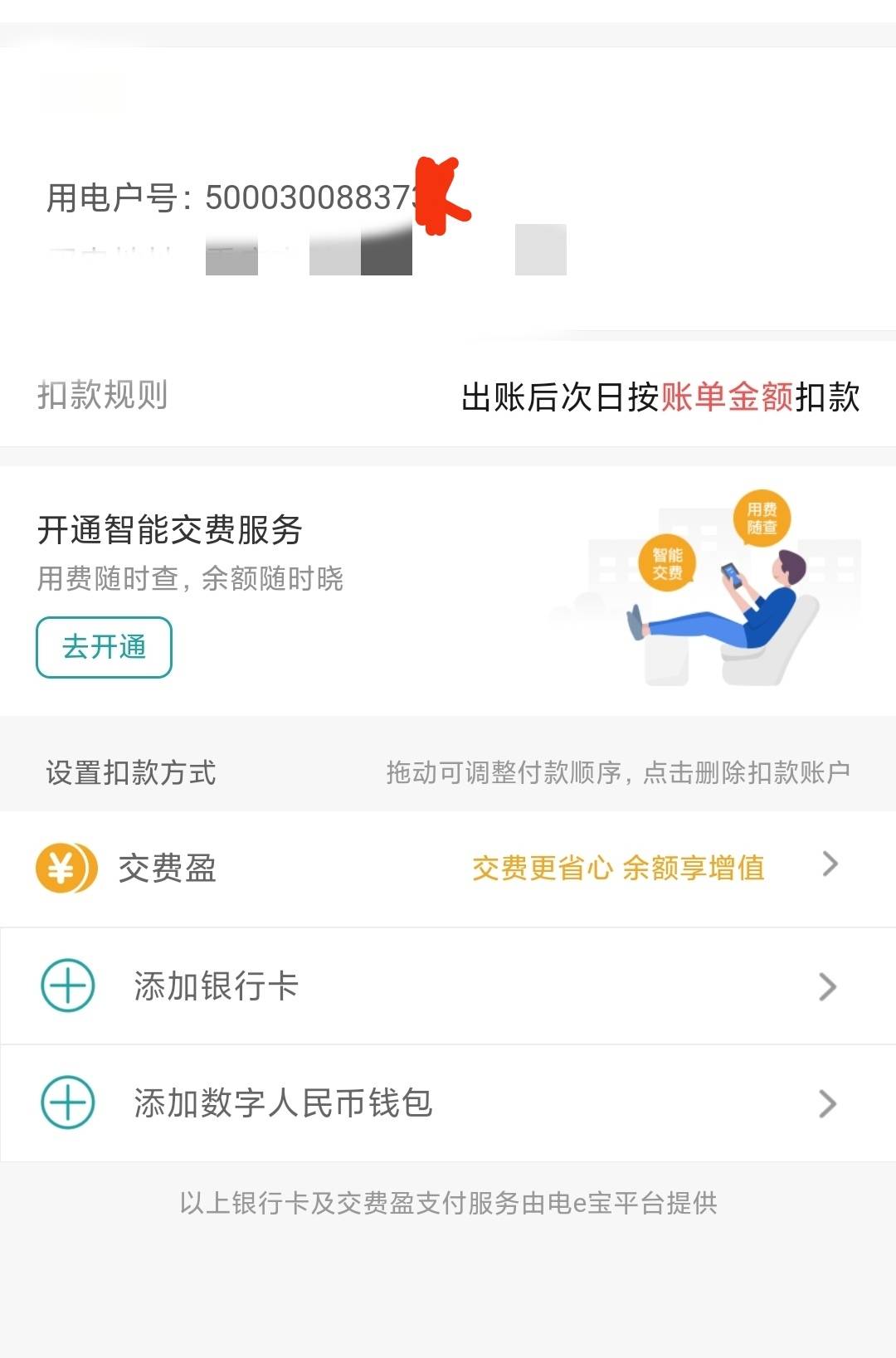 很简单，出还没头绪，主页，更多，代，选重庆，改几位数，图上缺两位，自己编



76 / 作者:廸加 / 