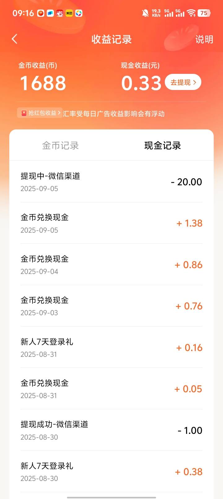 今日羊毛，番茄20


21 / 作者:鑫裕來 / 