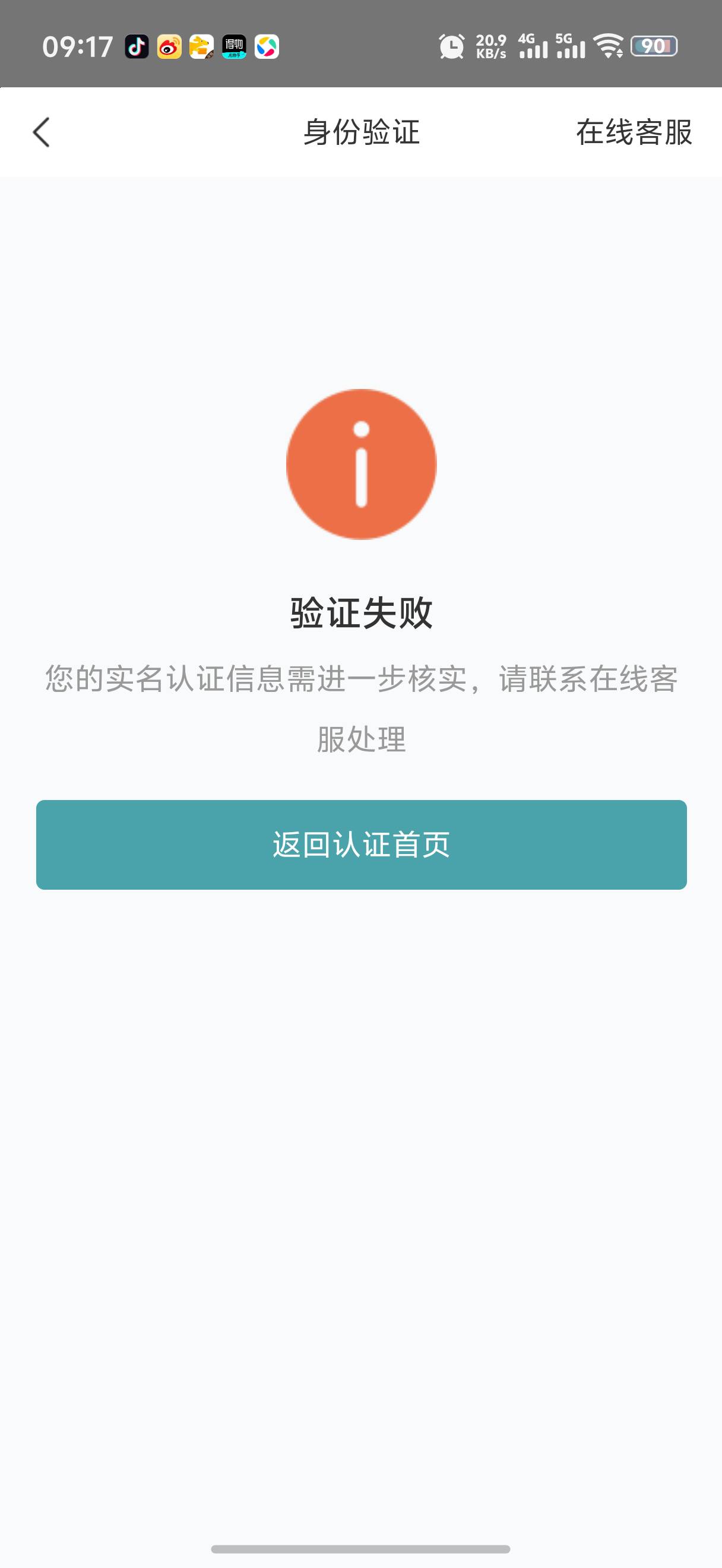 怎么破

95 / 作者:藝社 / 