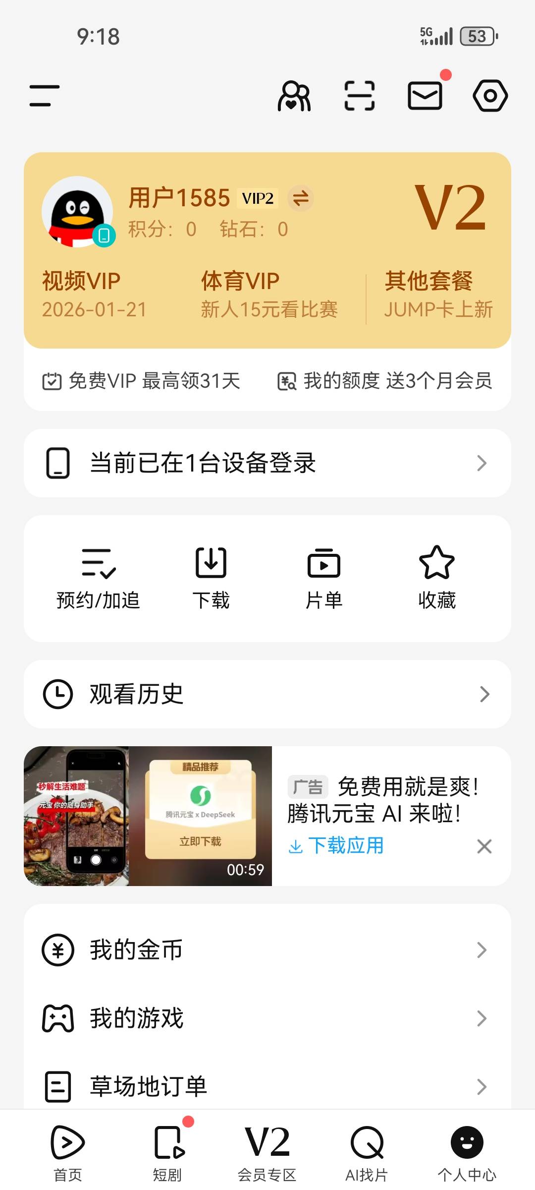 有没有要的

95 / 作者:番禺陈近南 / 