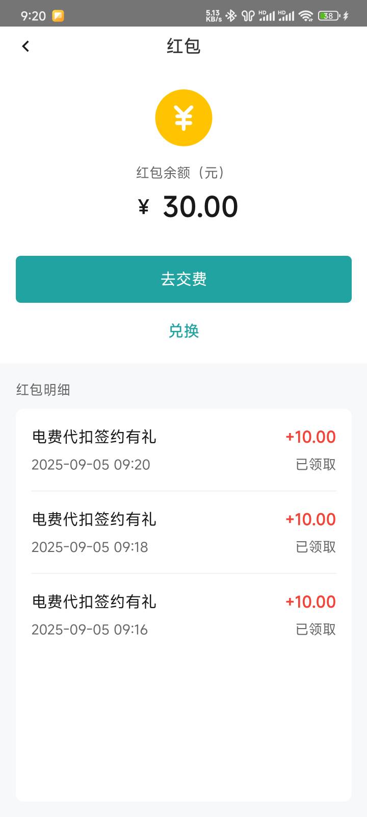 拿下了，这个怎么兑现？帮交费是一次30还是分开的？已经兑现了的说说

7 / 作者:戒烟危害健康 / 