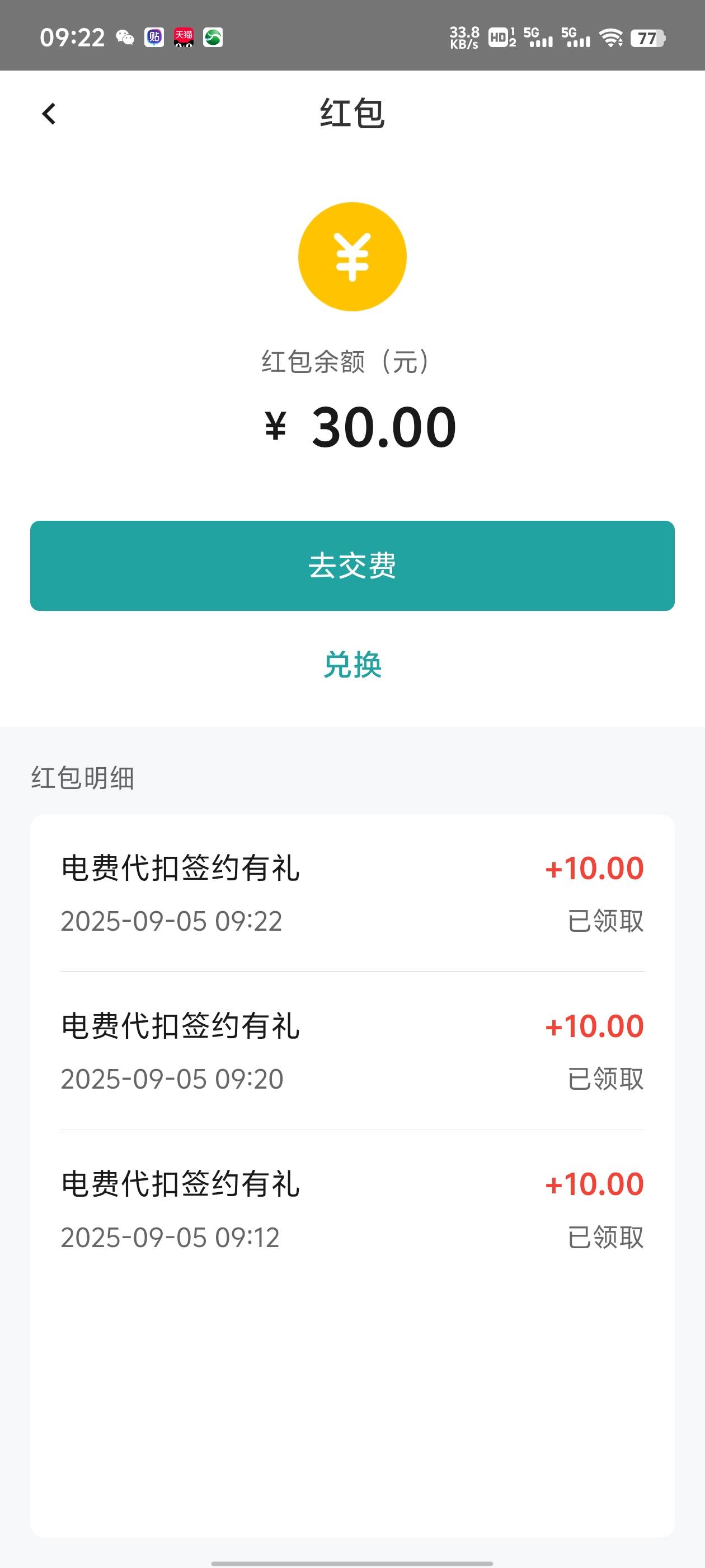 30毛到手，找半天

52 / 作者:九江哦哦哦 / 