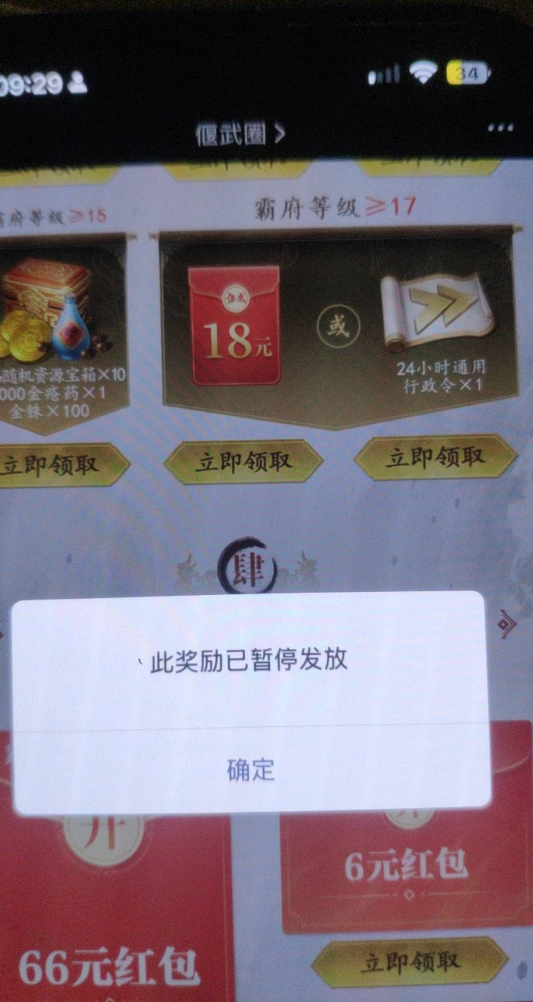 昨天浪费我一天时间 没了偃武的18。昨天换区好不容易搞到17级

96 / 作者:神的指引 / 