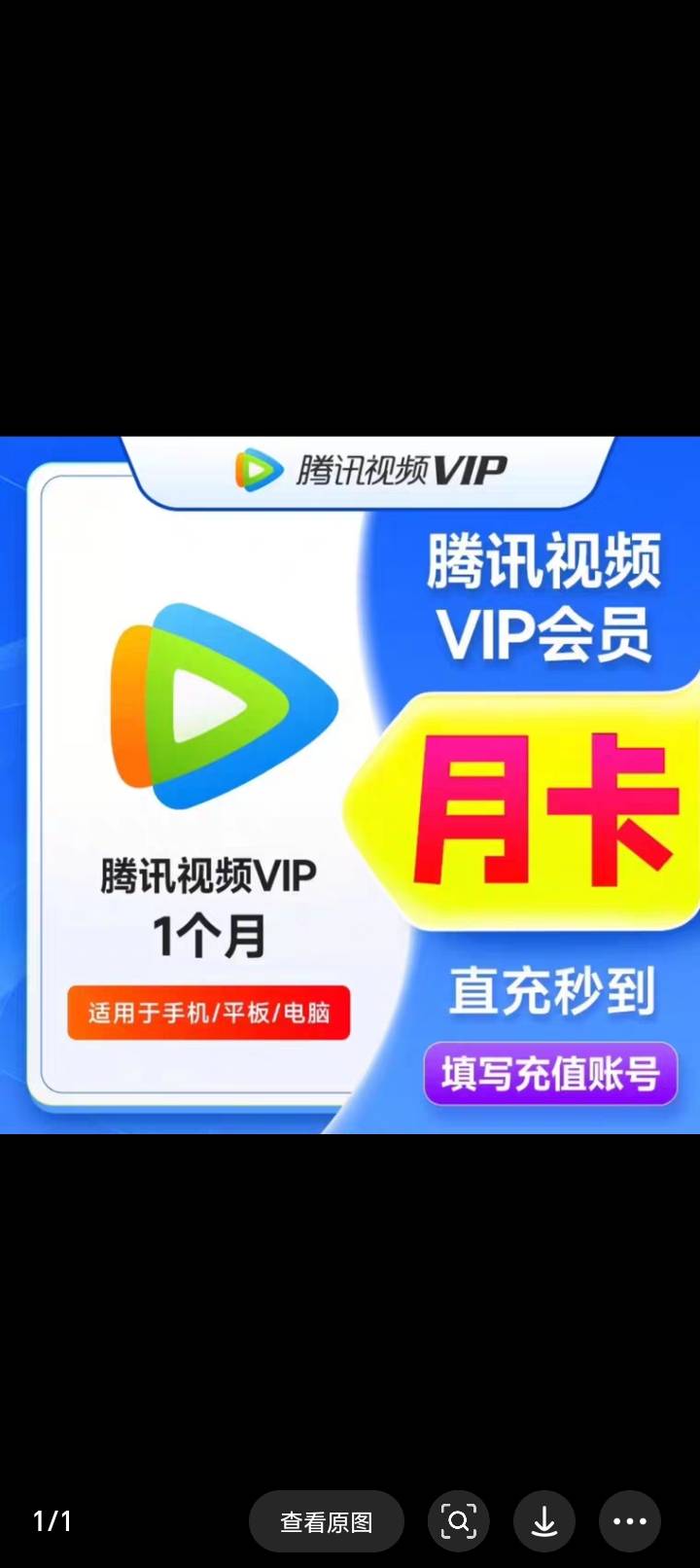 腾讯视频会员11出了谁要

23 / 作者:兮末四 / 