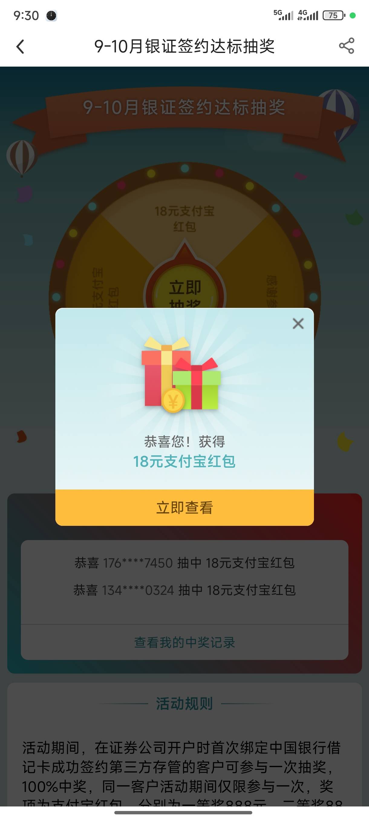 中行银证签约18是低保吗老哥们75 / 作者:几把毛都没有绝望了 / 