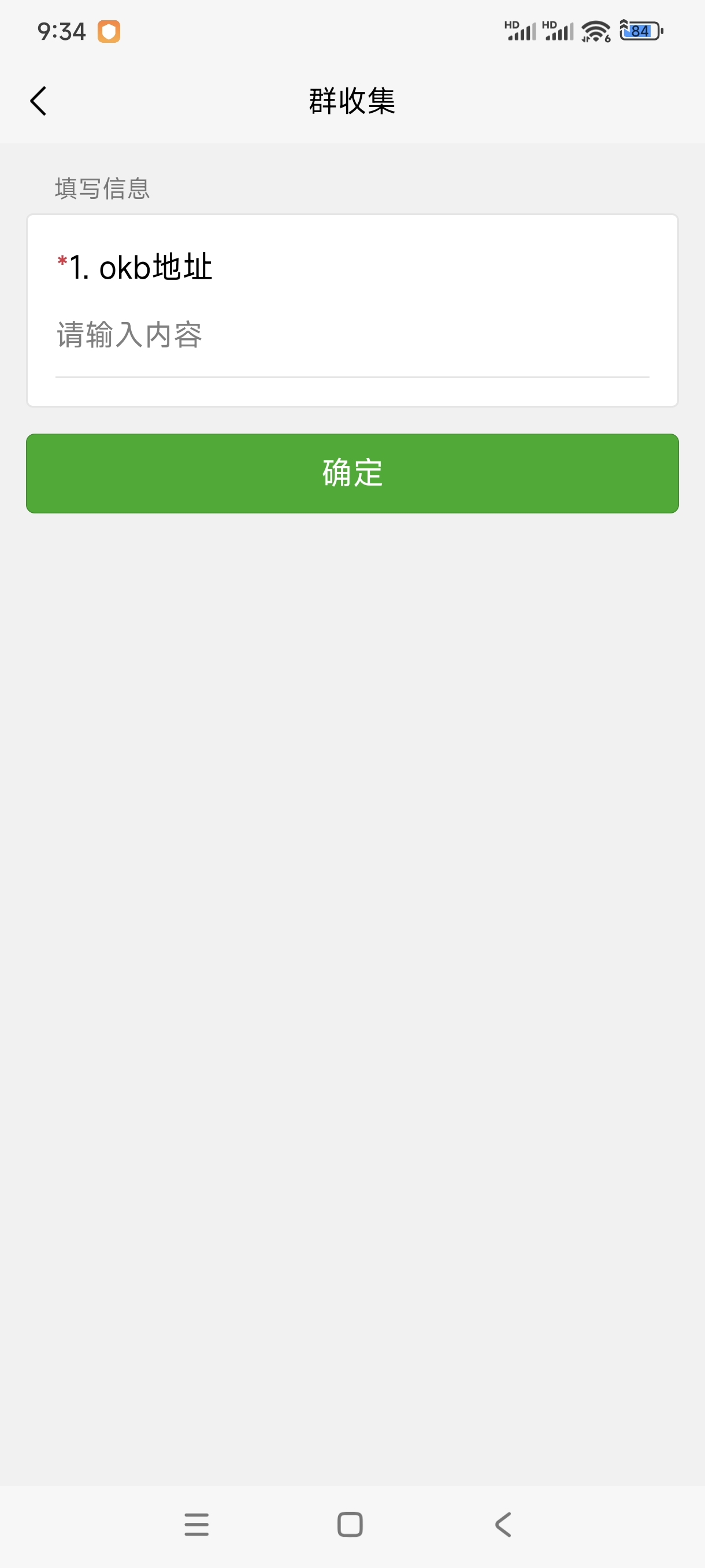 请问老哥这个地址填什么链地址

31 / 作者:bt响亮cq的时候 / 