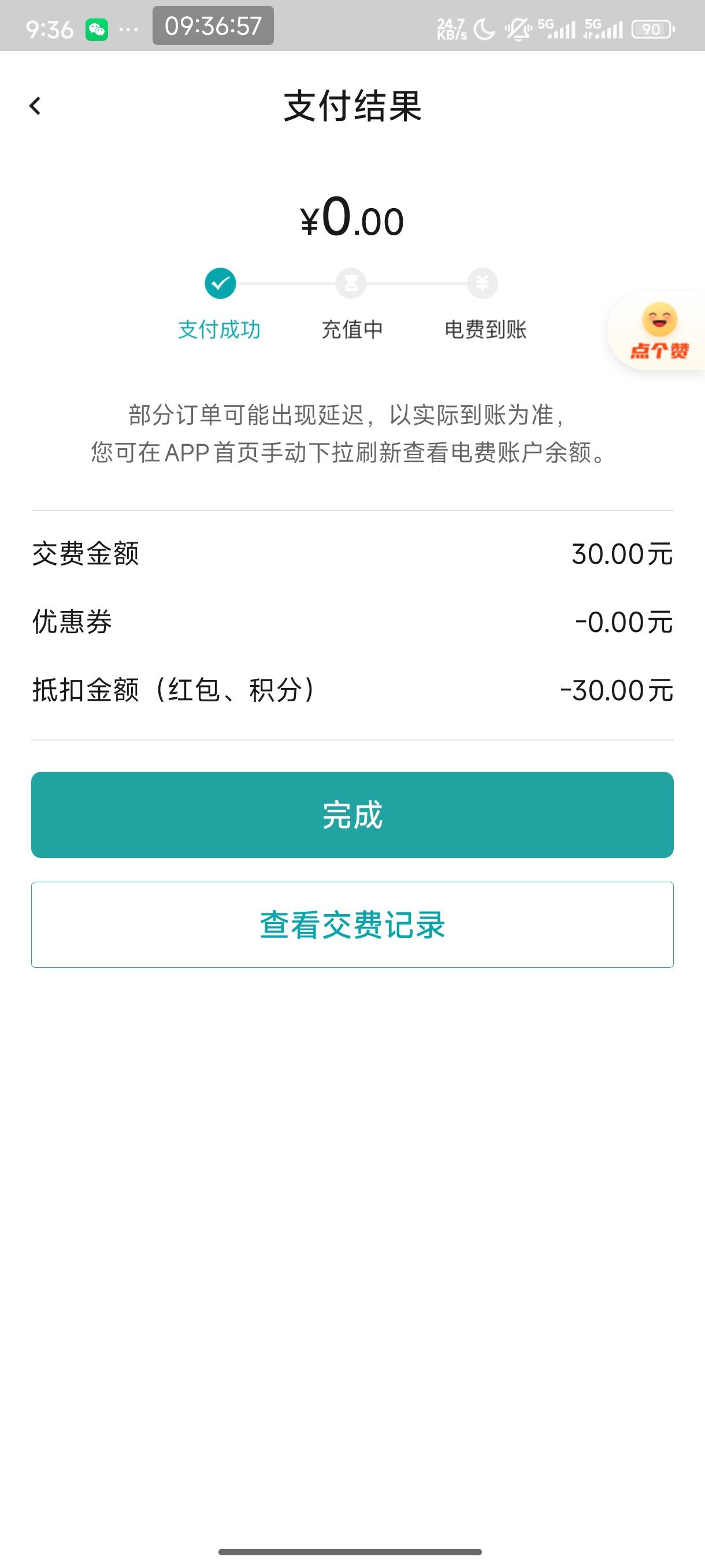 国网人人30


20 / 作者:卡农东辰 / 