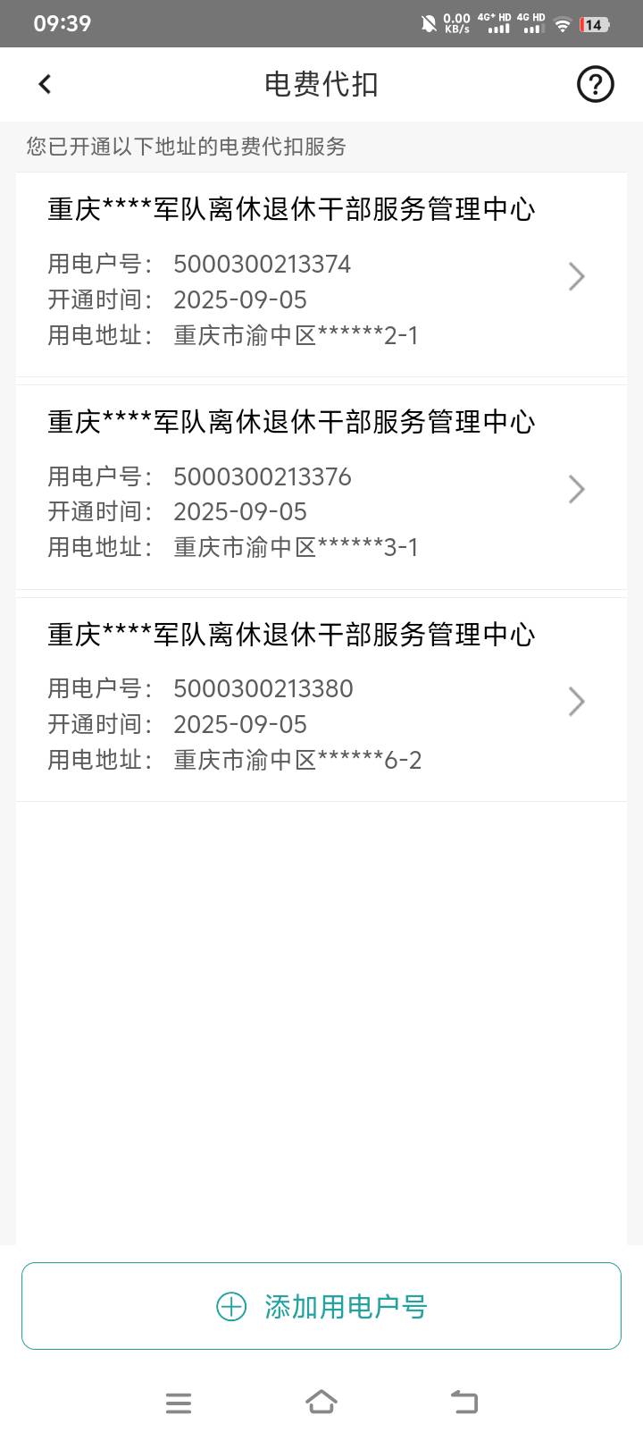 我可真会填户号

44 / 作者:大乔好久不见 / 