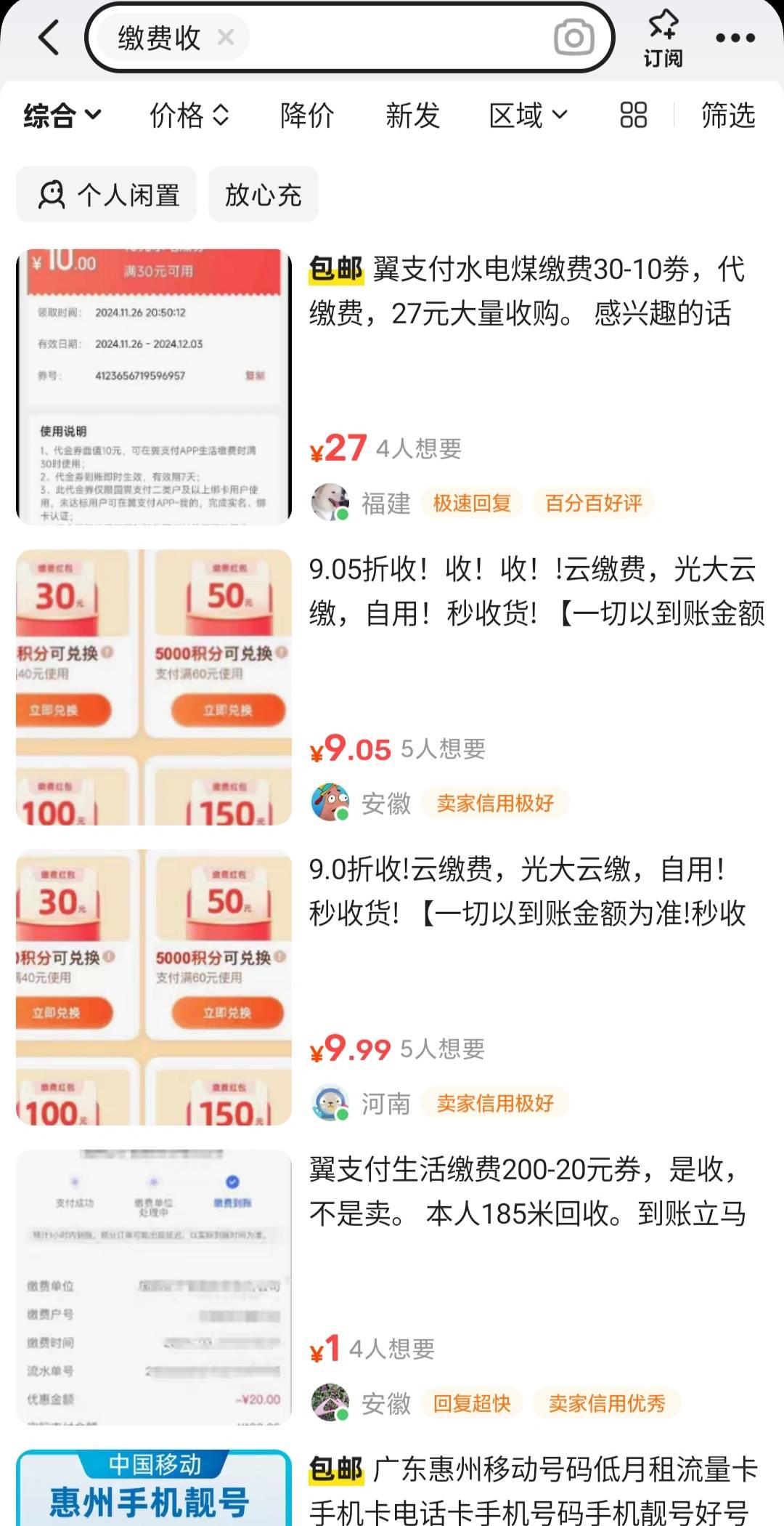 27到手，可以的，通用

38 / 作者:廸加 / 