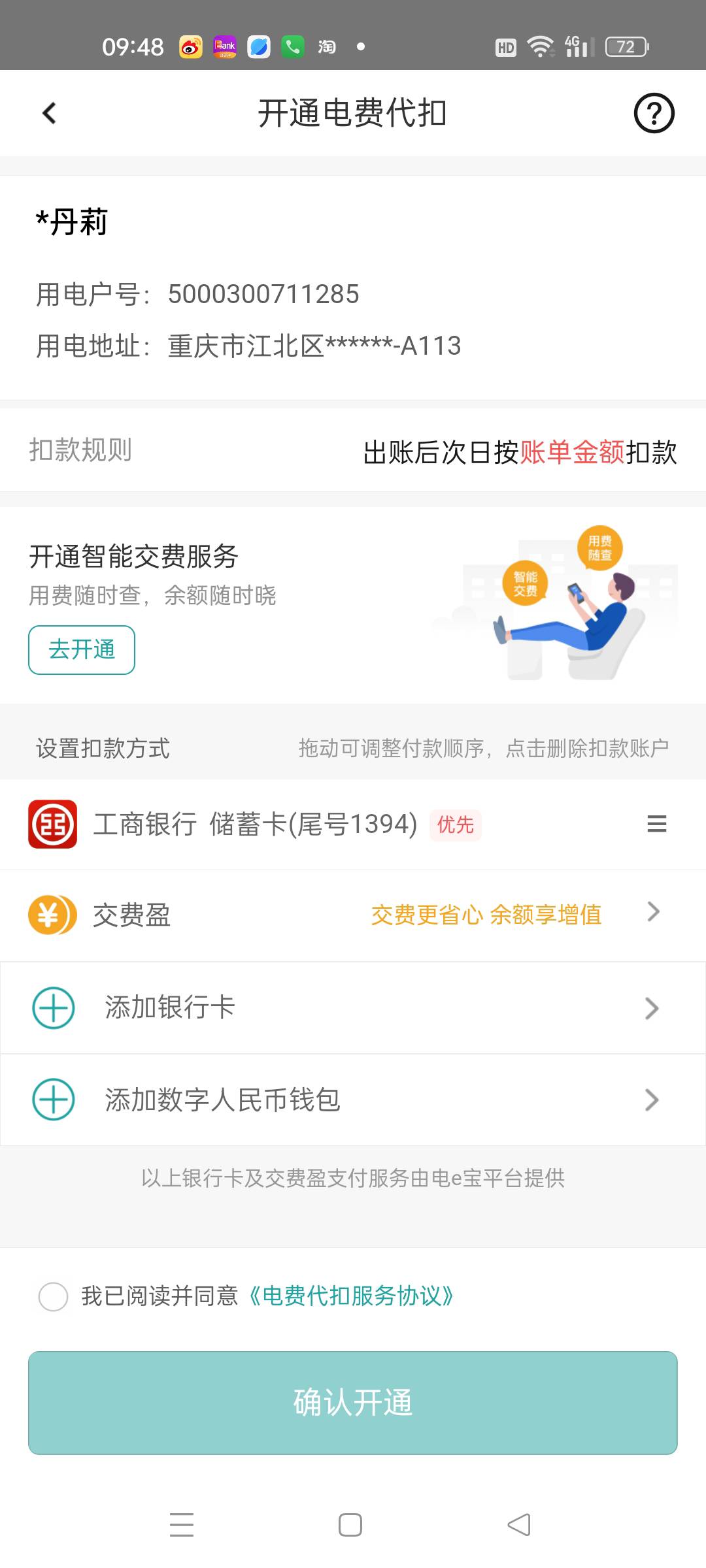 老哥们，请问怎么我网上国网绑定了代扣没有得到红包？

18 / 作者:春暖花开2022 / 