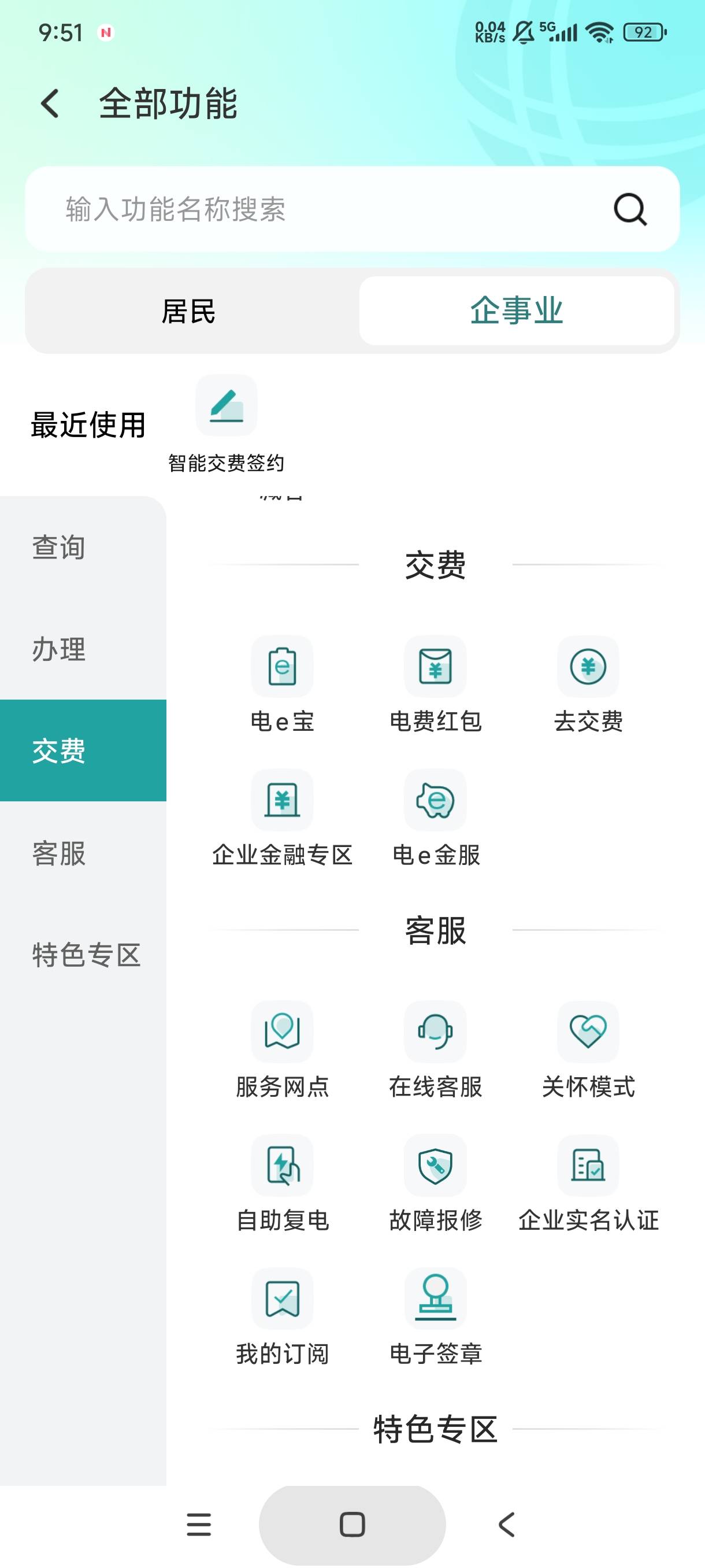 怎么一直要身份后六位

86 / 作者:库里.斯蒂亚诺 / 