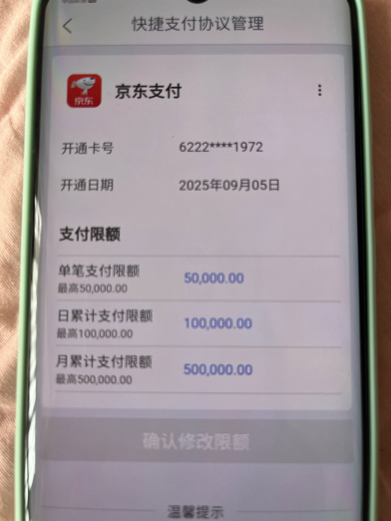 我把代扣的卡删了，协议注销了（京东支付那个）应该扣不了了吧

39 / 作者:旋木跳独舞 / 