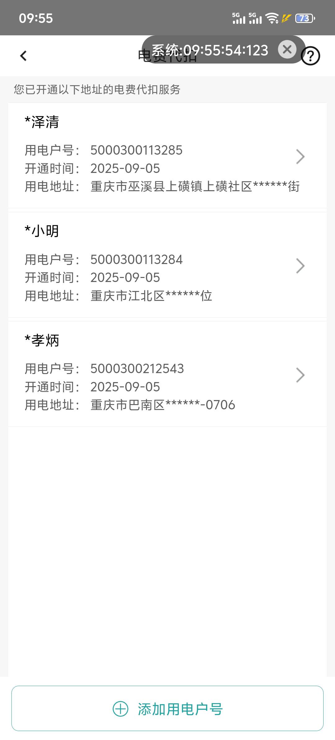 这么多死脑筋？后三位不行不能多改一位？两分钟毕业的东西还能试几十个
0 / 作者:梦幻满天星辰 / 