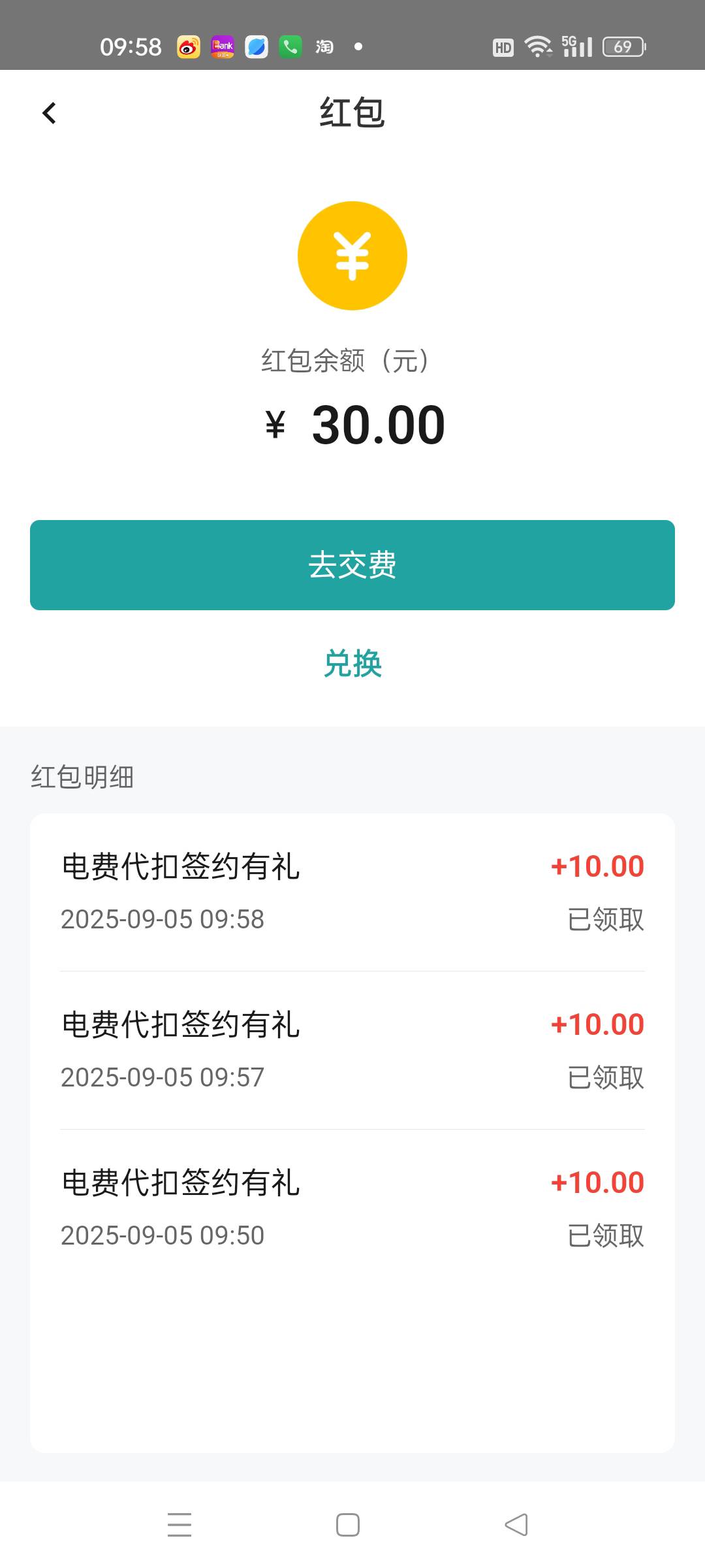 老哥们，请问怎么我网上国网绑定了代扣没有得到红包？

48 / 作者:春暖花开2022 / 