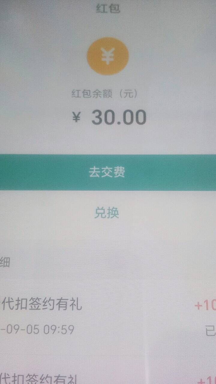 拿下，自己随便试了三个户号

40 / 作者:卡农菜需捆 / 