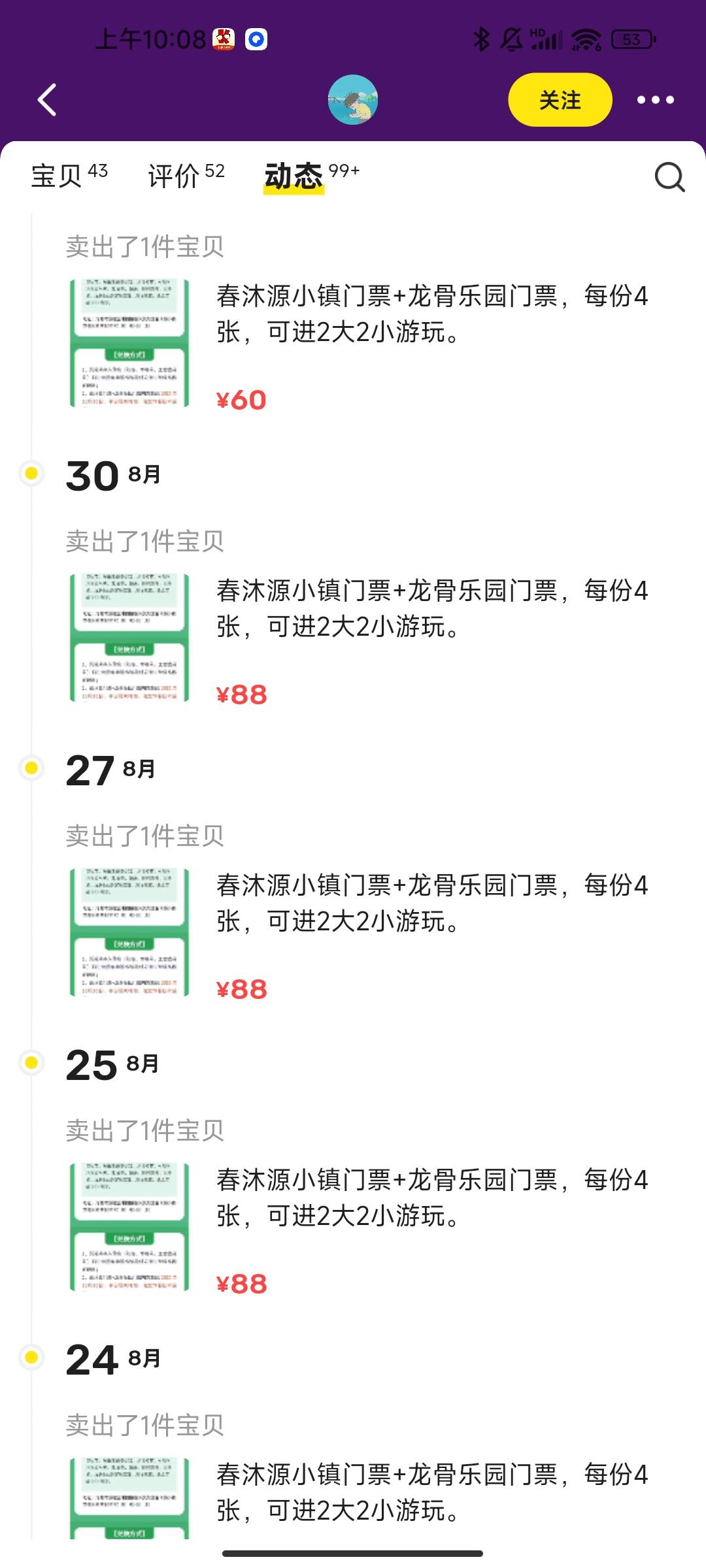 快去 深工还有 50毛打底

3 / 作者:大碗拌饭 / 
