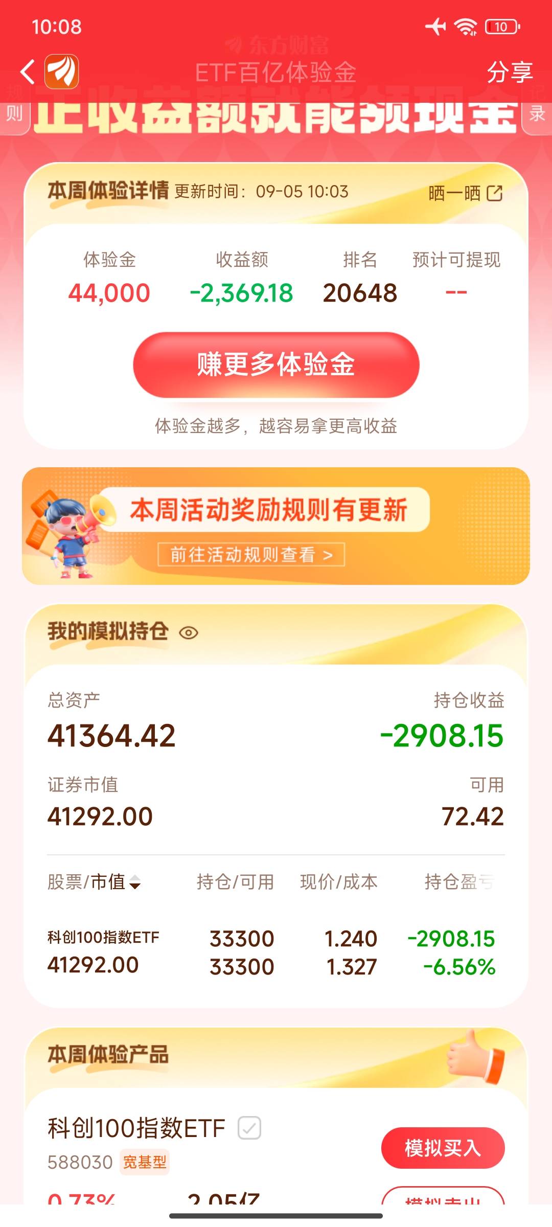 这我去负2800 gg了

87 / 作者:累了累了啊 / 