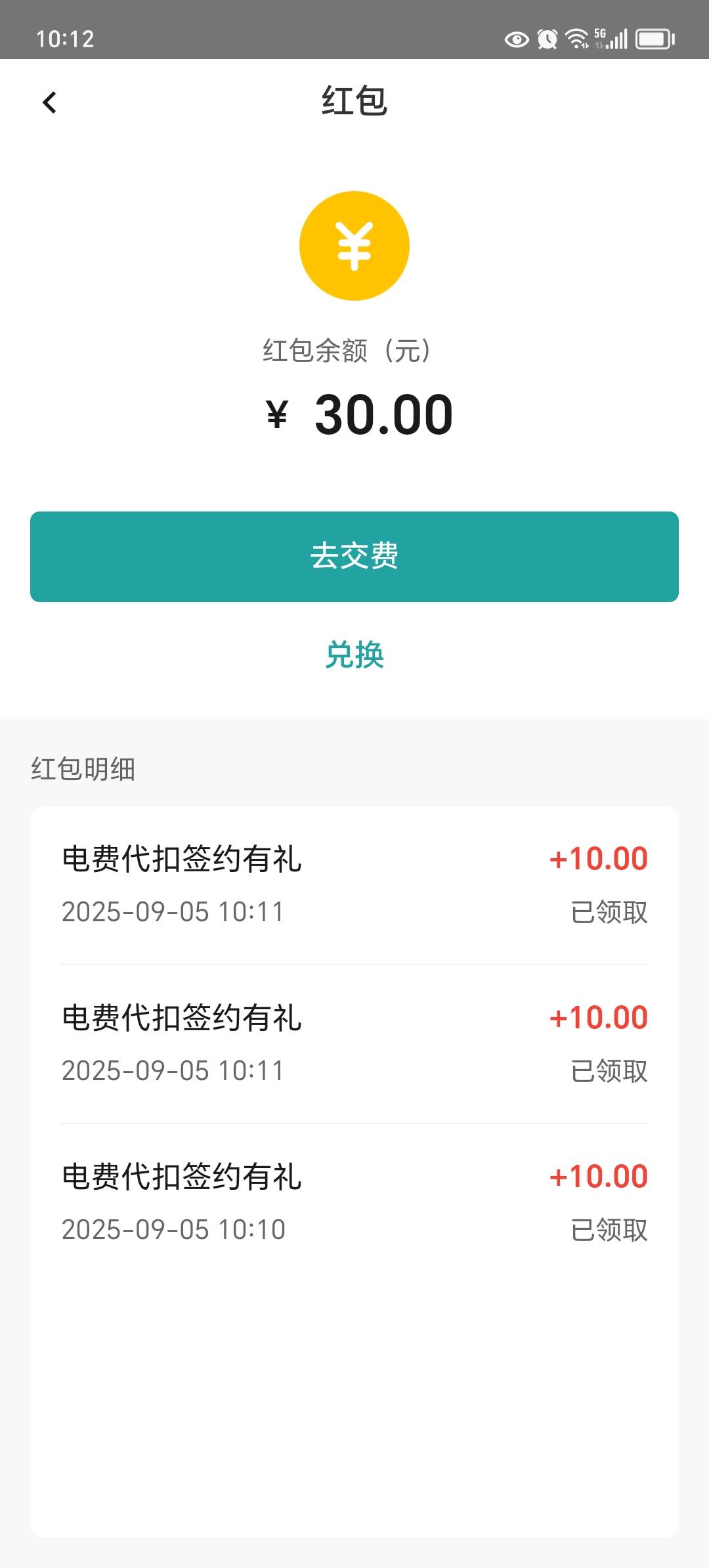 拿下，5000300214585改后面四位数改0101，0202，0303，0404，0505，0606，0707，080888 / 作者:东莞宵边大神 / 