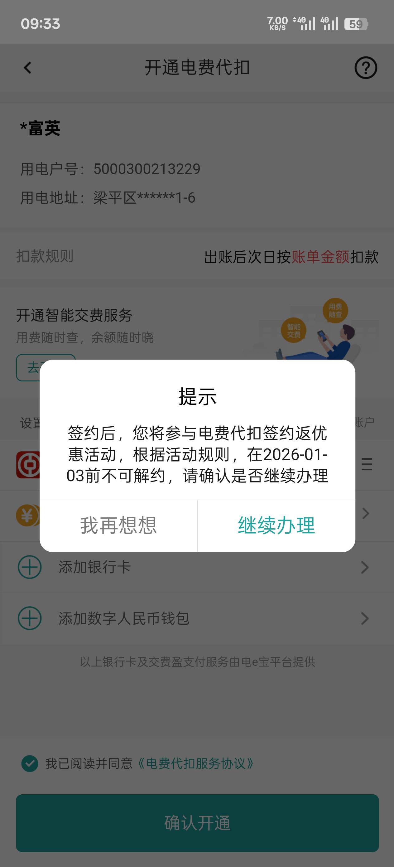拿下，身份证需要核实的冲客服提供正反面

0 / 作者:丝血猹反杀满血润土 / 