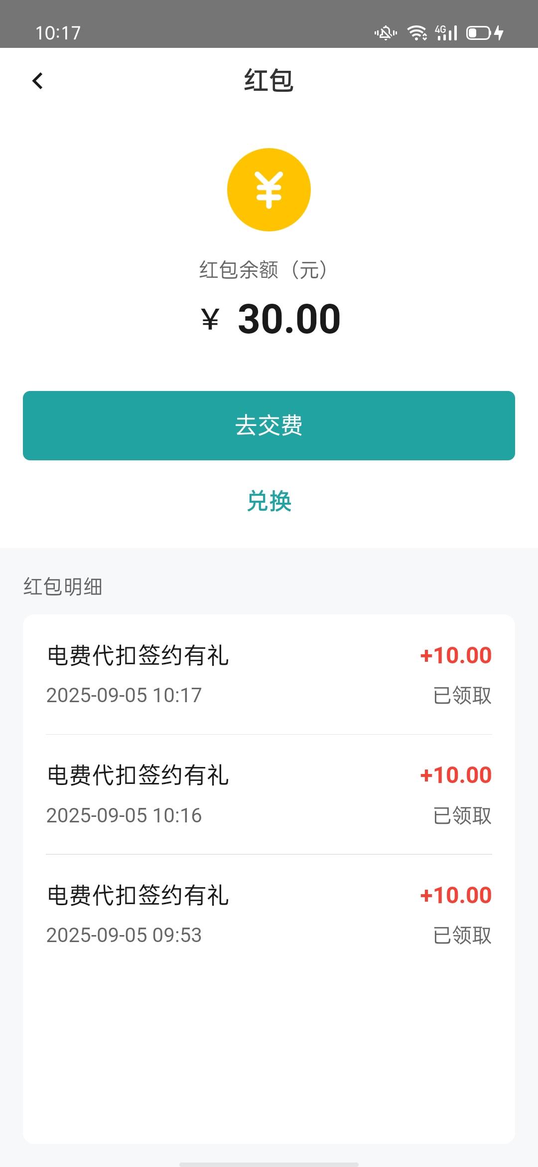 感谢，不会弄户号的有个老哥发的户号顺便该一下就行

17 / 作者:霄云 / 