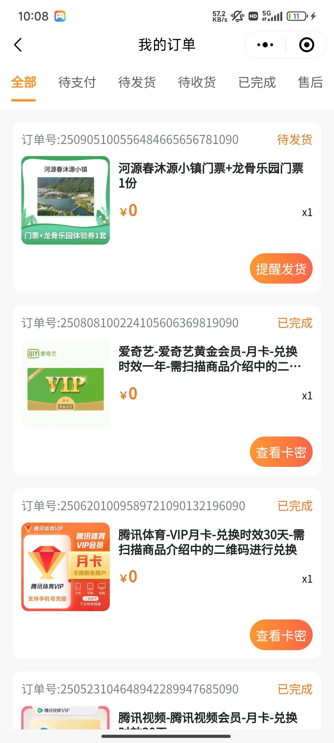 我看腾讯爱奇艺都没有了这玩意还有，我就寻思随便点点，没想到捡漏了，这玩意能出多少2 / 作者:桃花带露浓 / 